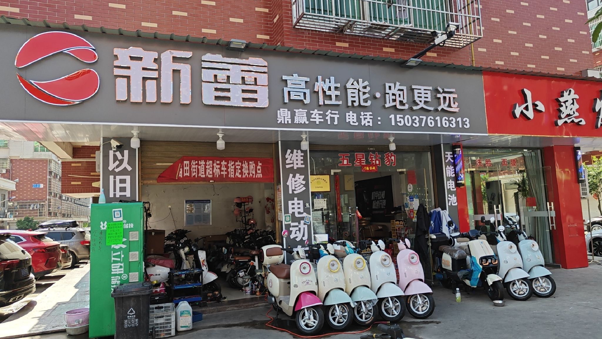 鼎赢车行