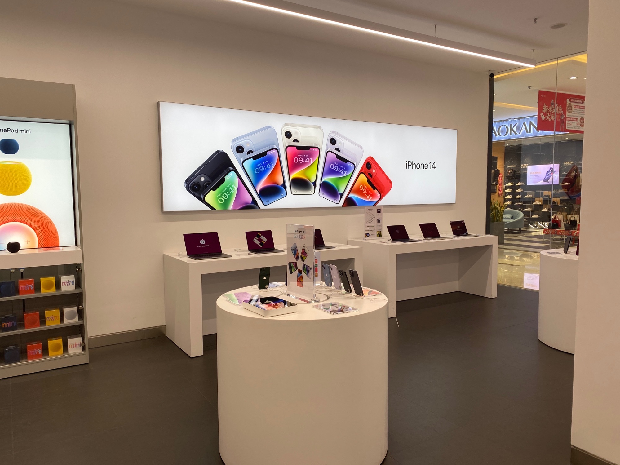 Apple授权专营店(八佰伴店)