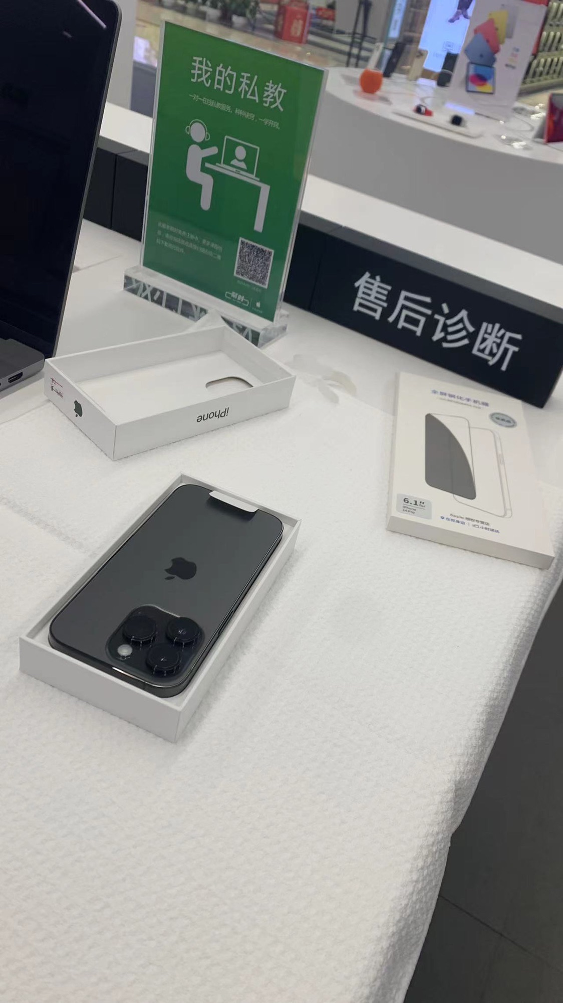 Apple授权专营店(八佰伴店)