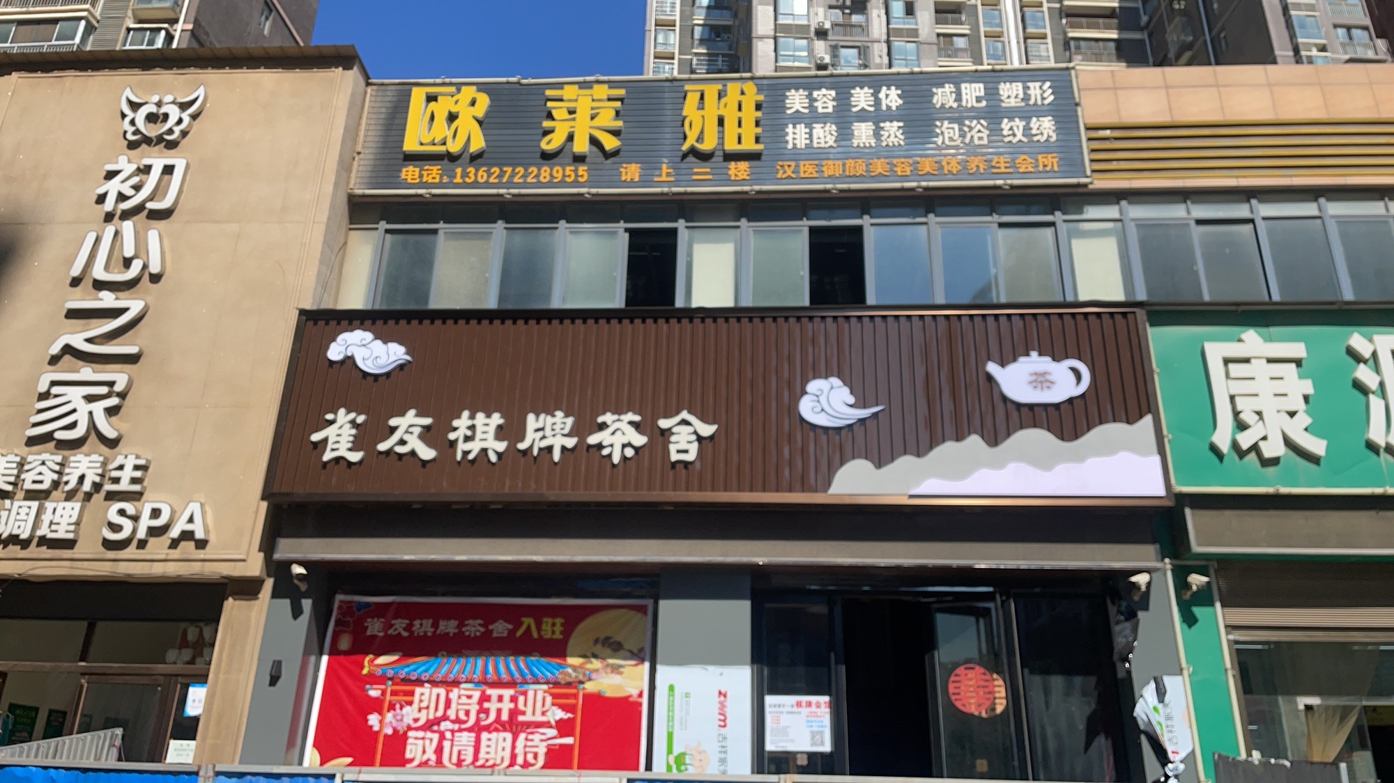 场地封面-雀友棋牌茶舍