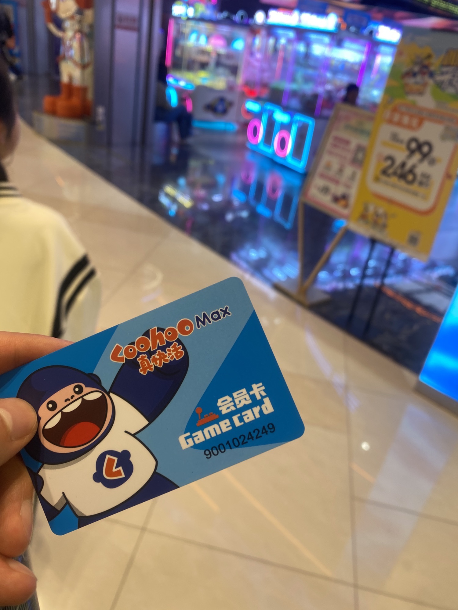 真快活Coohoo Max(鄂州吾悦广场店)