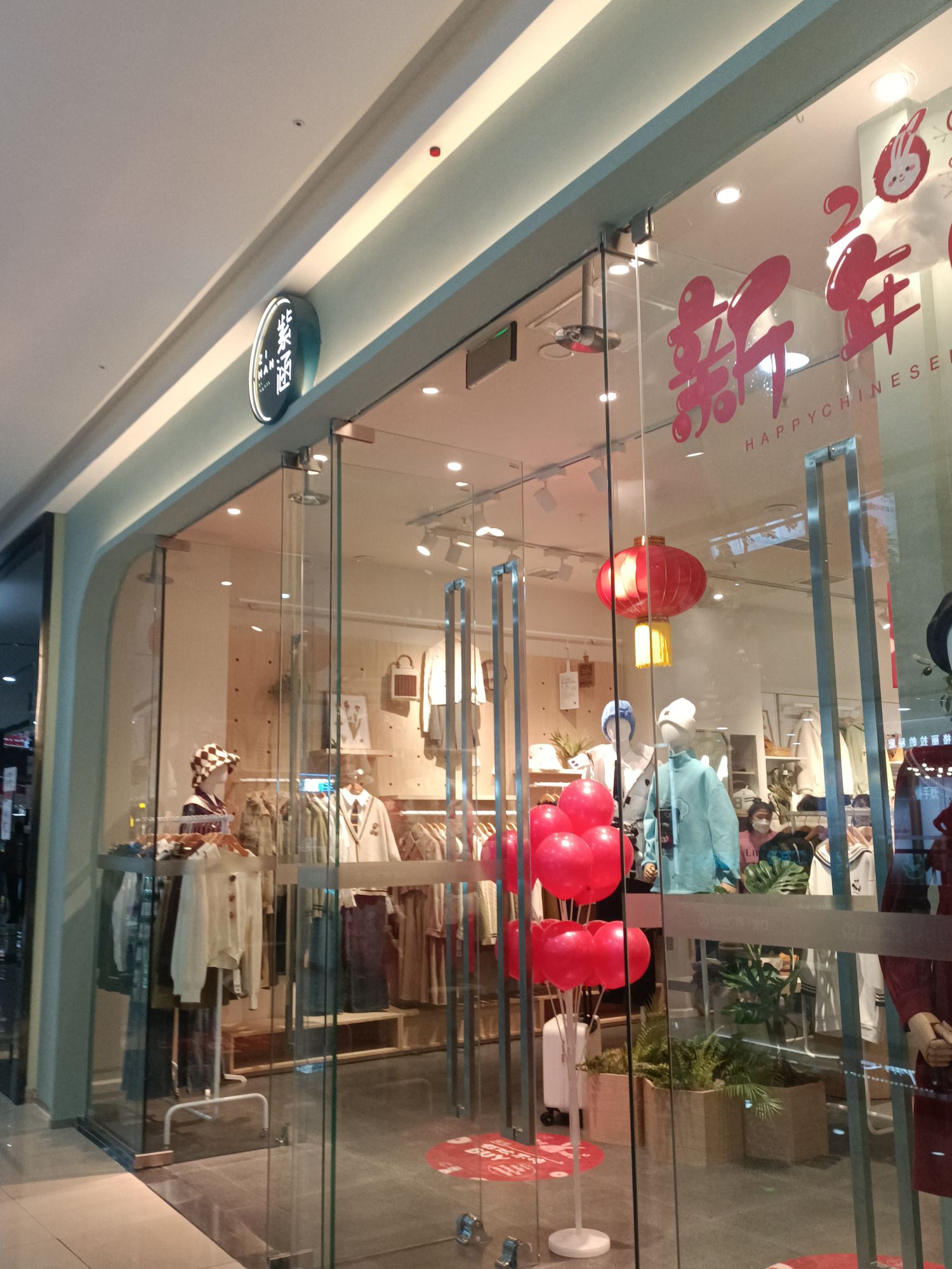 紫涵女装(营口万达广场店)