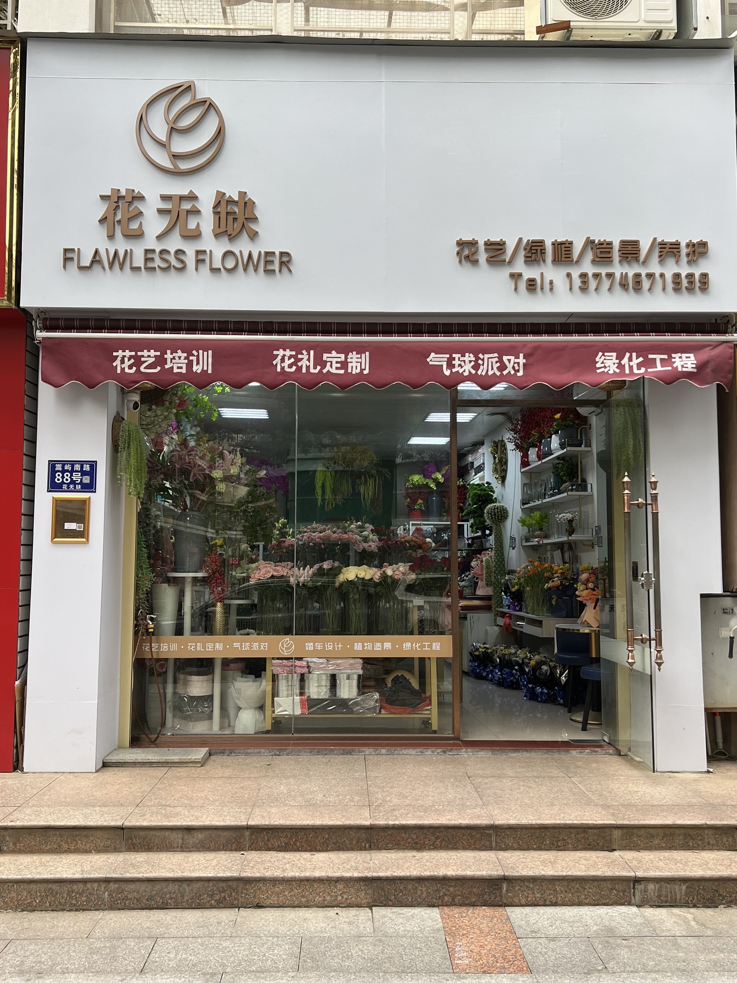 花无缺·鲜花花束(汇景雅苑店)