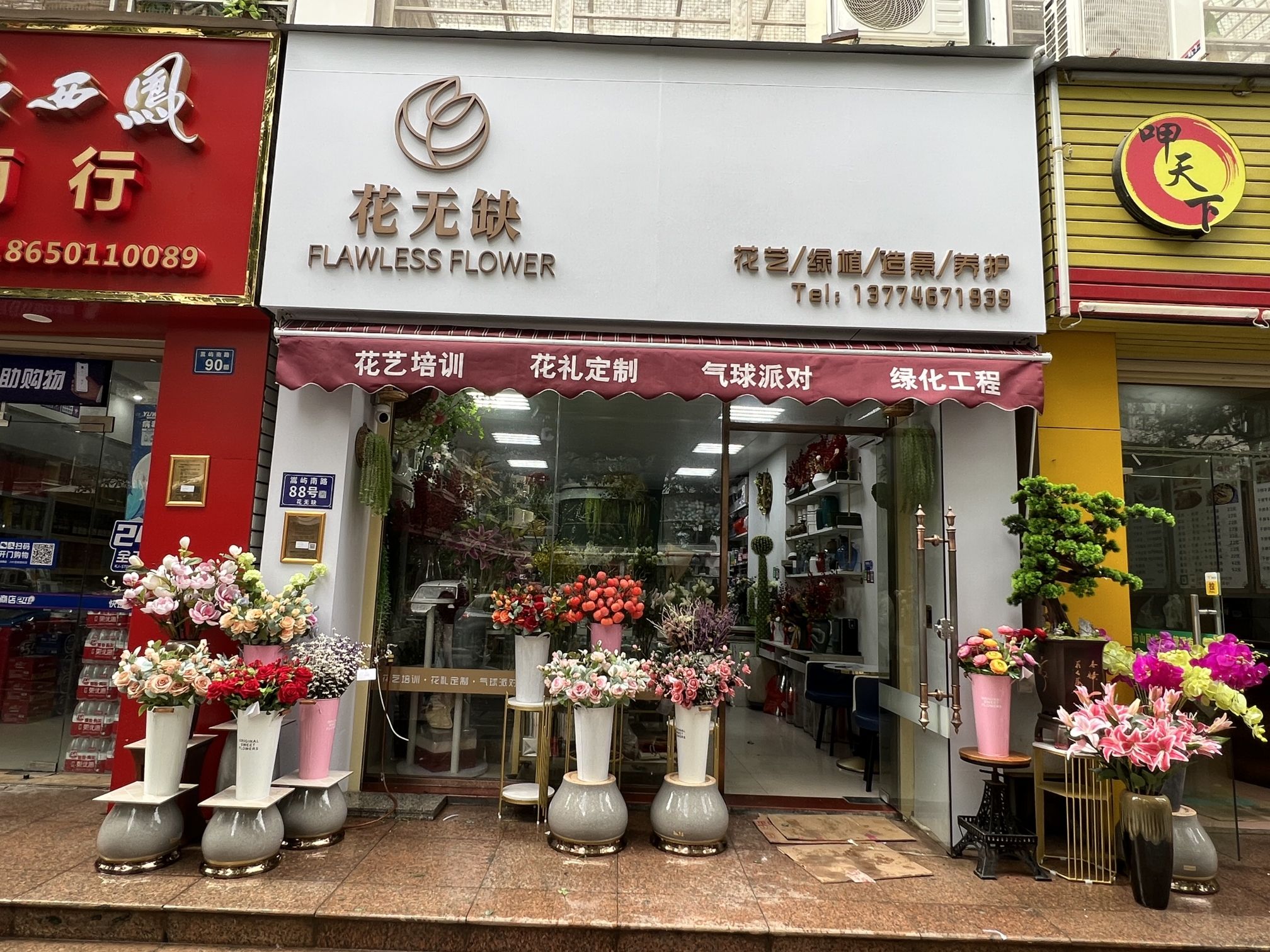 花无缺·鲜花花束(汇景雅苑店)