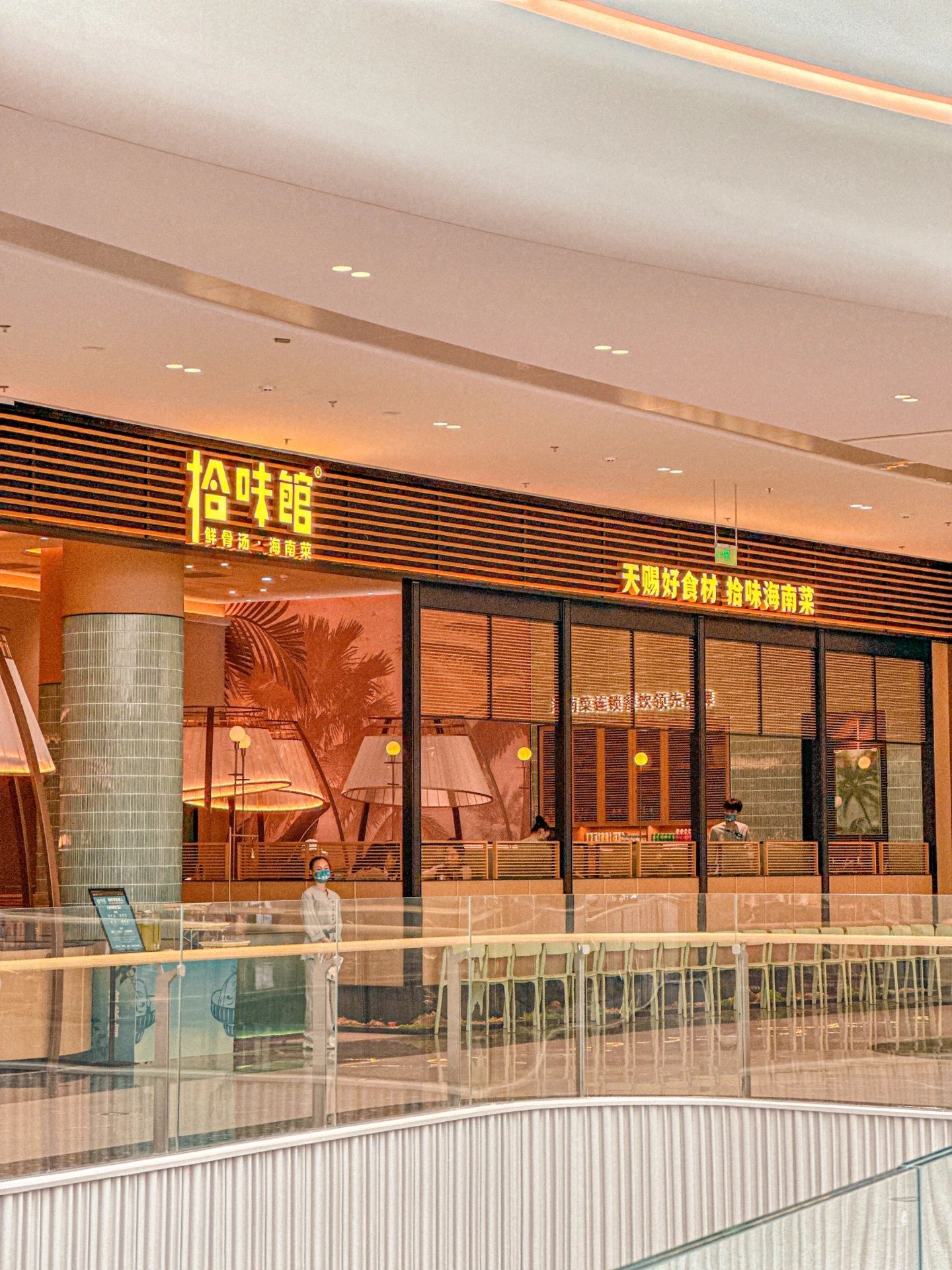 拾味馆(cdf海口国际免税城店)