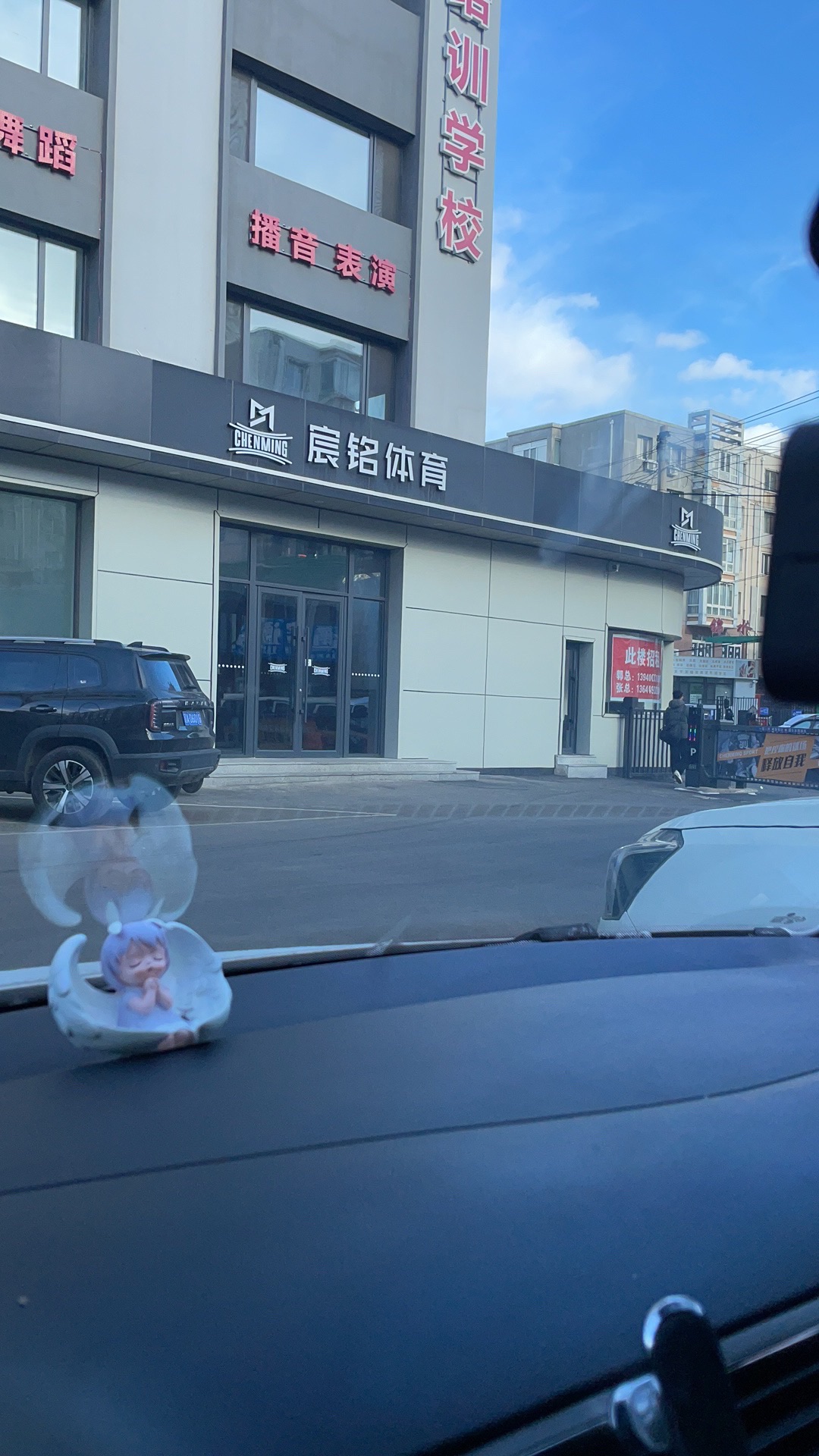 宸铭体育