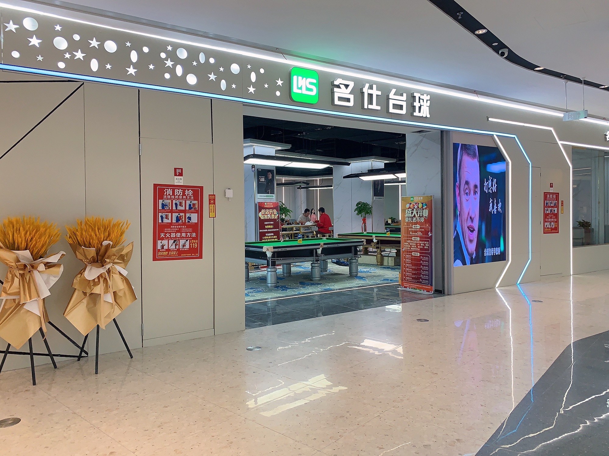 场地封面-名仕台球(龙湖白沙天街店)