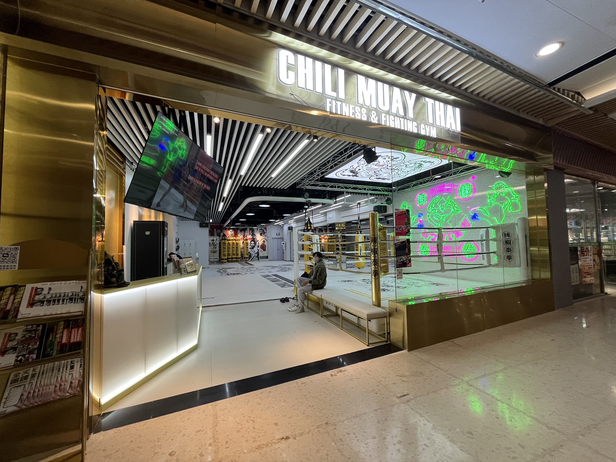 场地封面-辣椒泰拳馆(花城汇店)