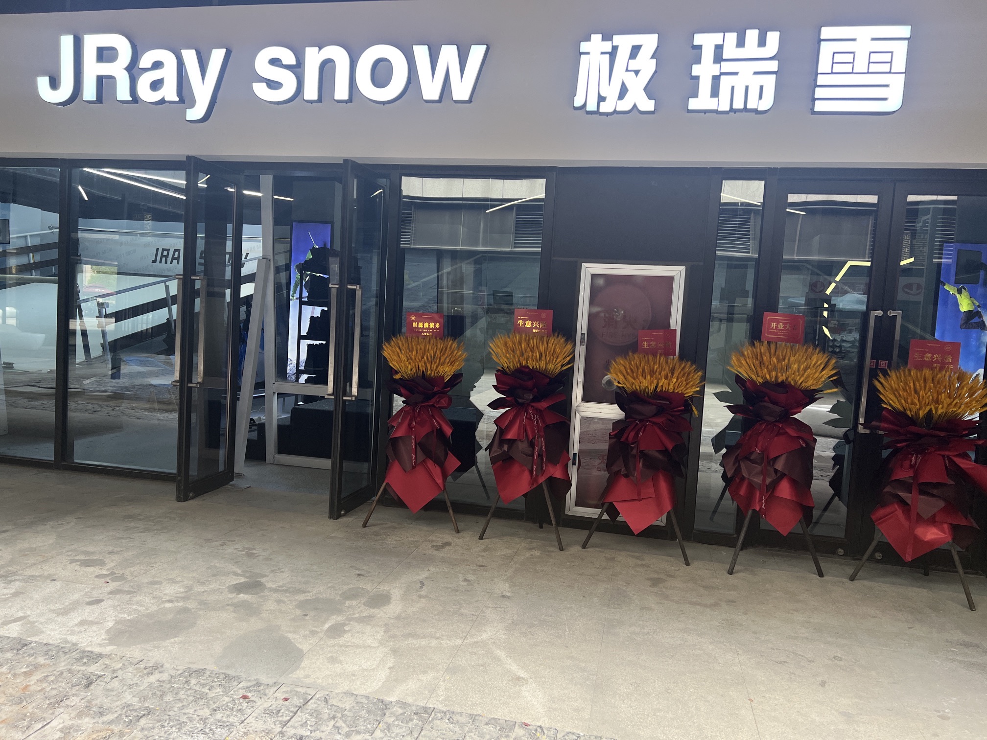 推荐场地-JRay snow室内滑雪(极瑞雪)