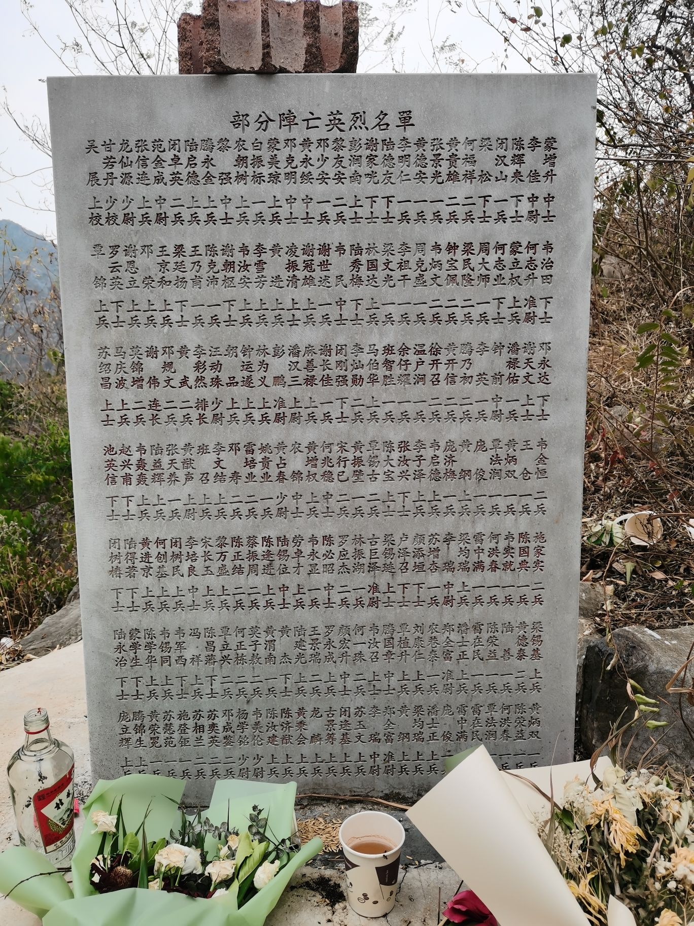 侯山隘忠烈亭旅行图片 2