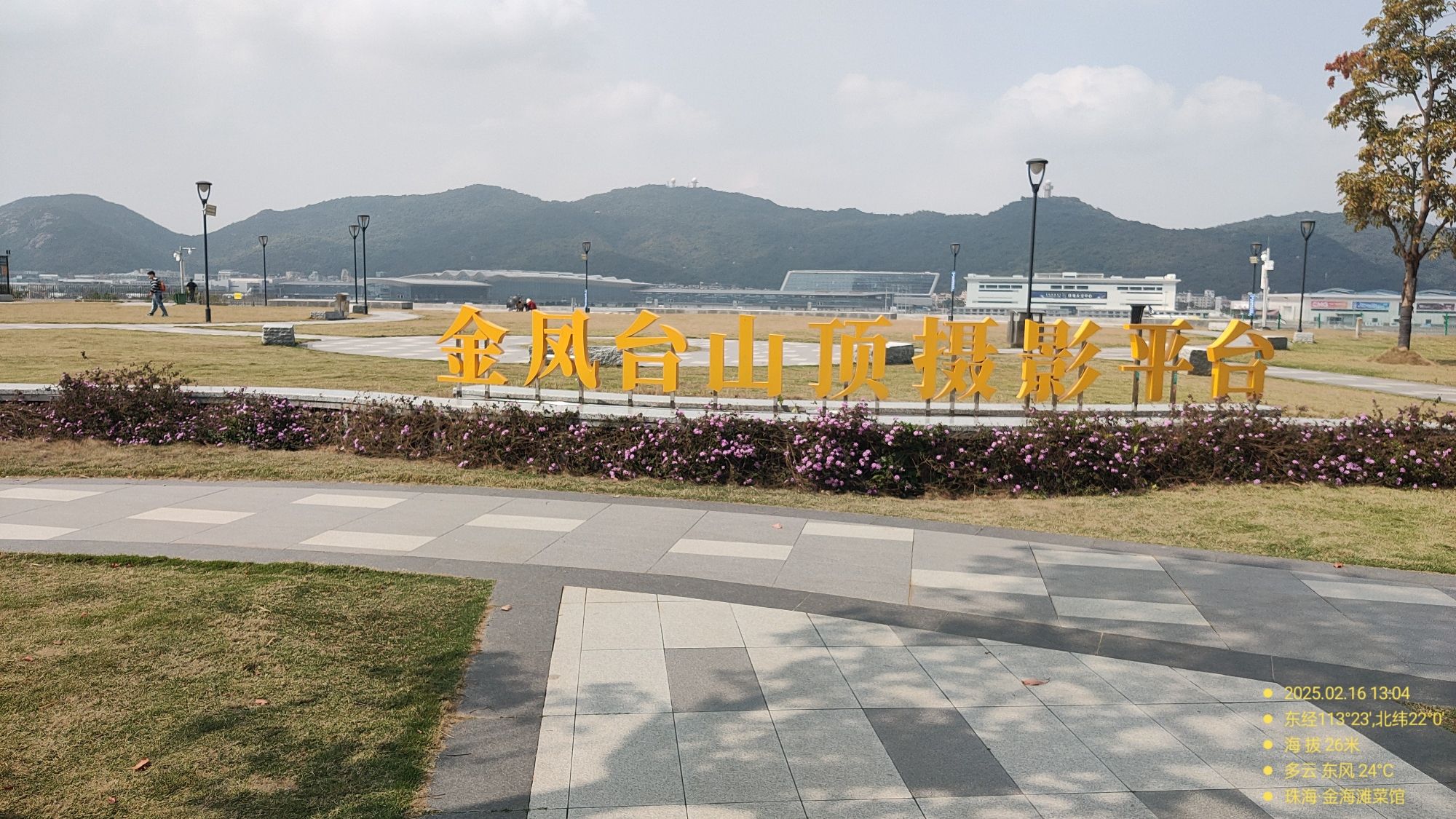金凤台山顶休闲公园旅行图片 1