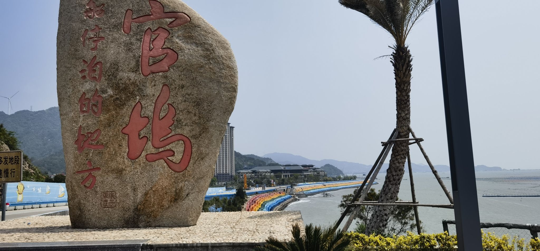 七彩海公园旅行图片 3