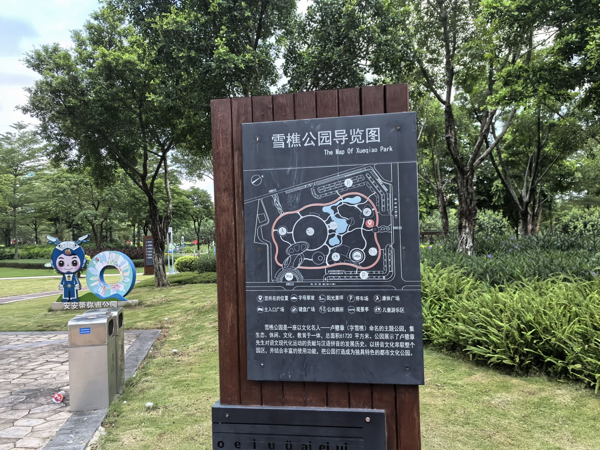 雪樵公园旅行图片 3