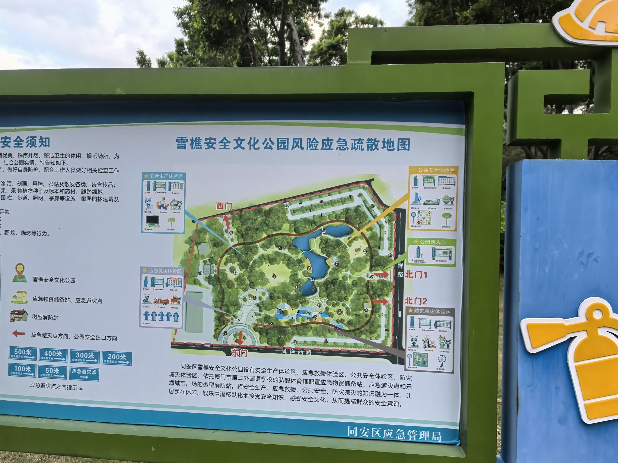 雪樵公园旅行图片 2