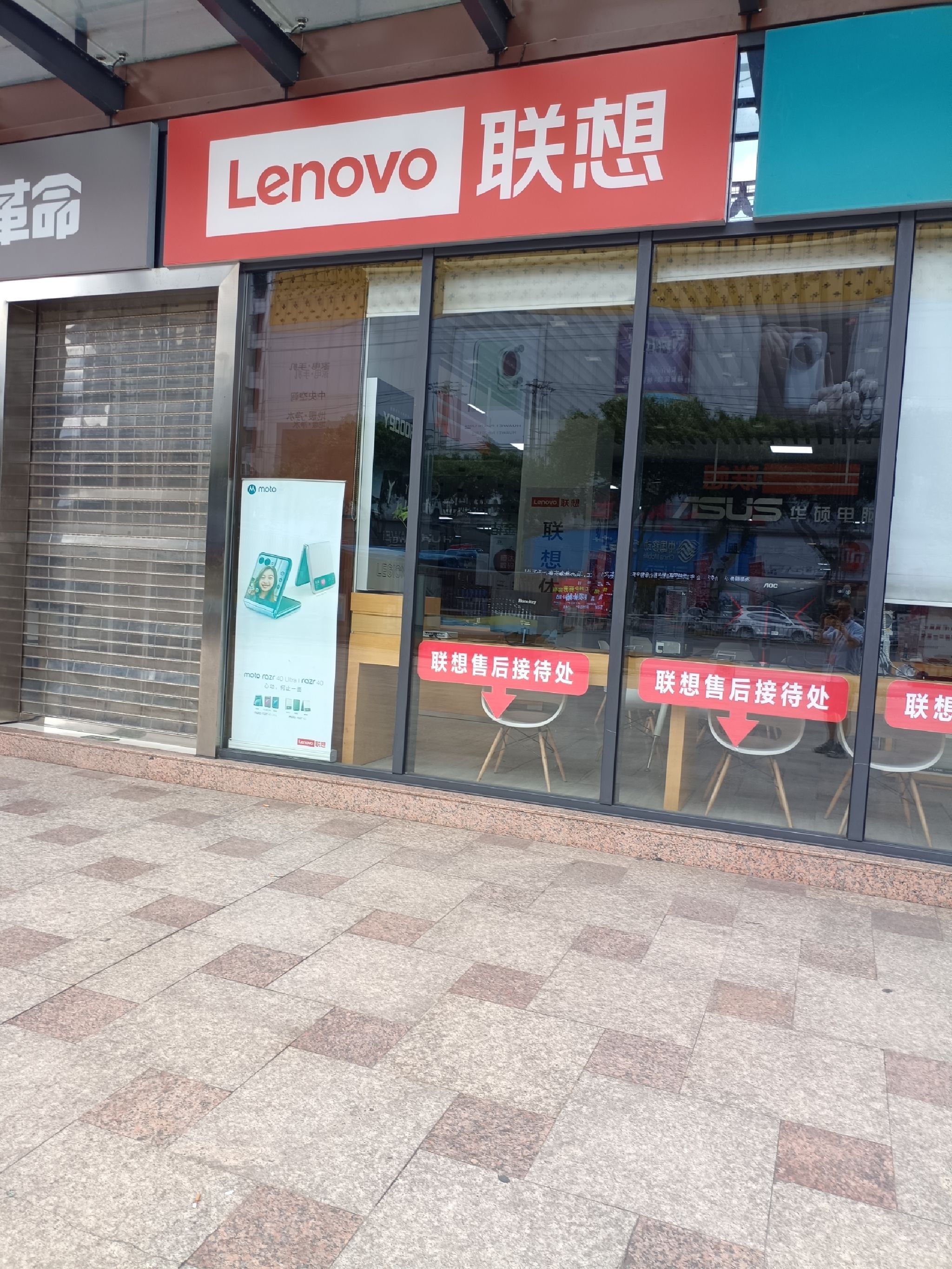 联想专卖店(久顺电脑城A01店)