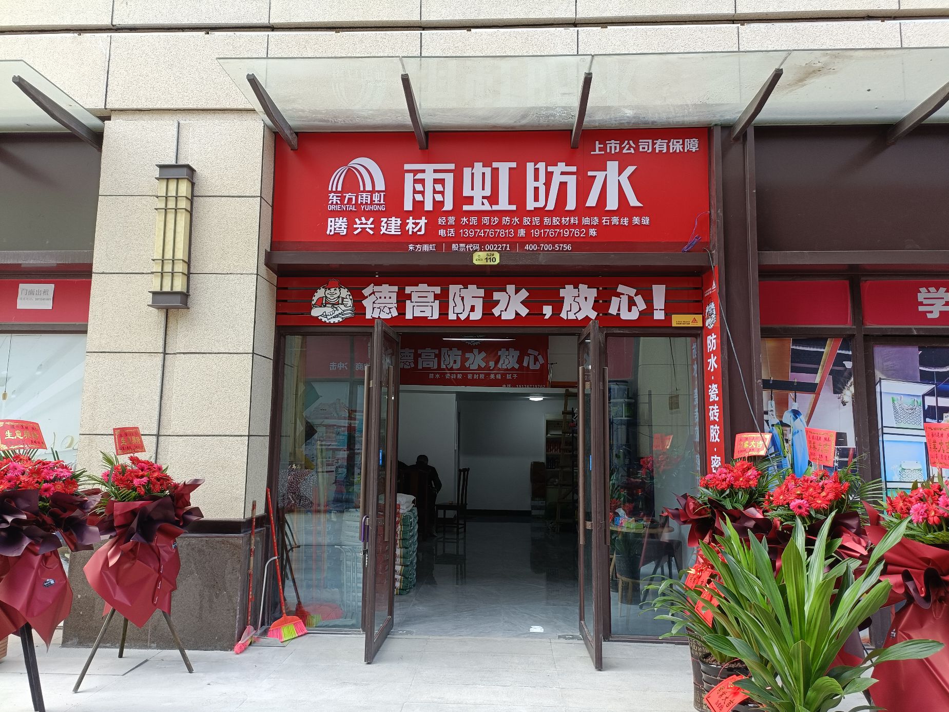 腾兴建材(水泥 河沙)