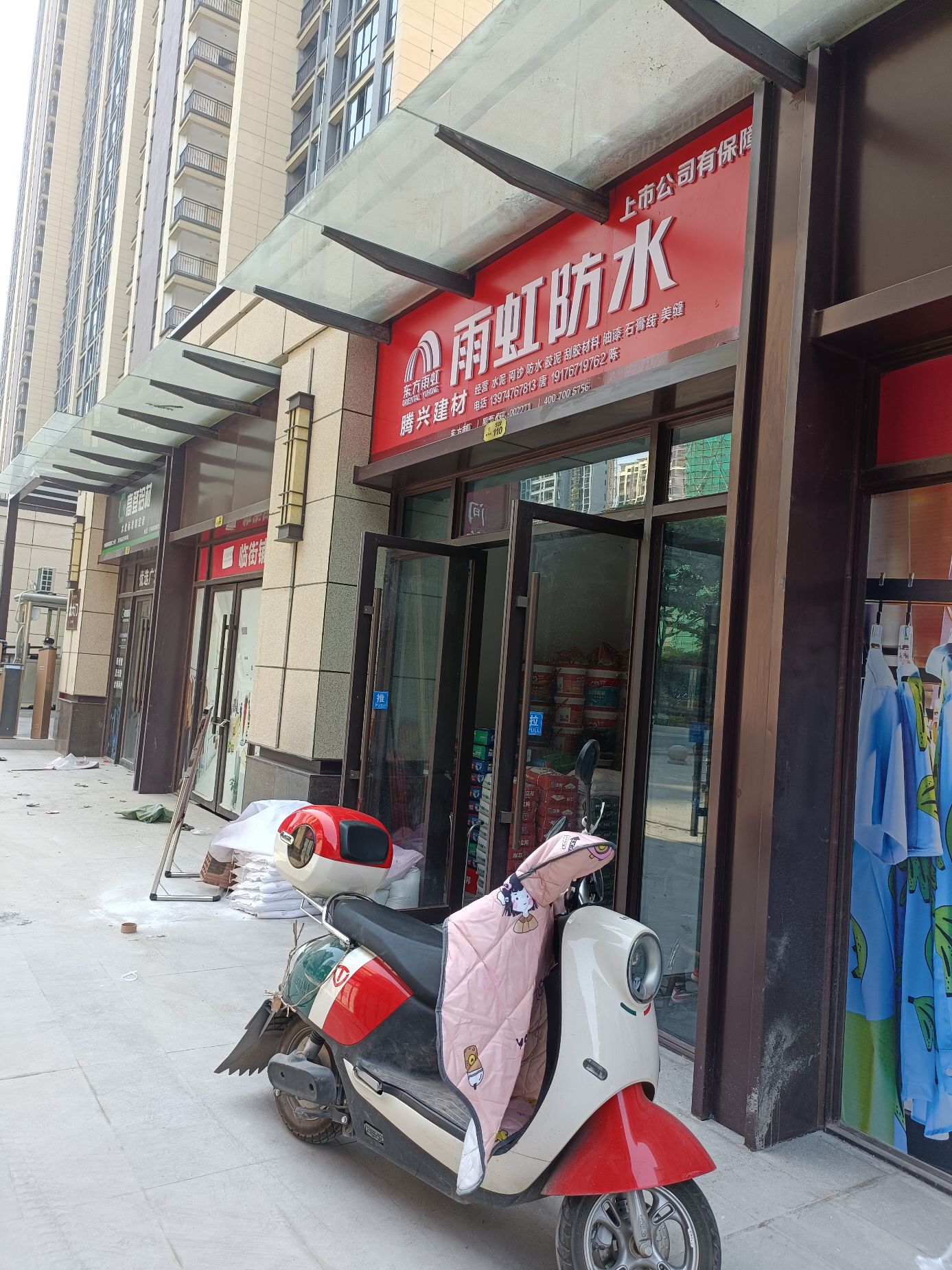 腾兴建材(水泥 河沙)