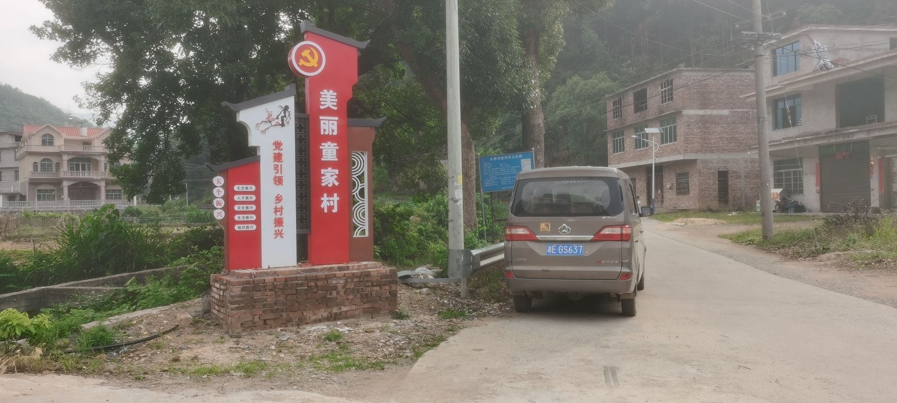 童家村文体广场旅行图片 1