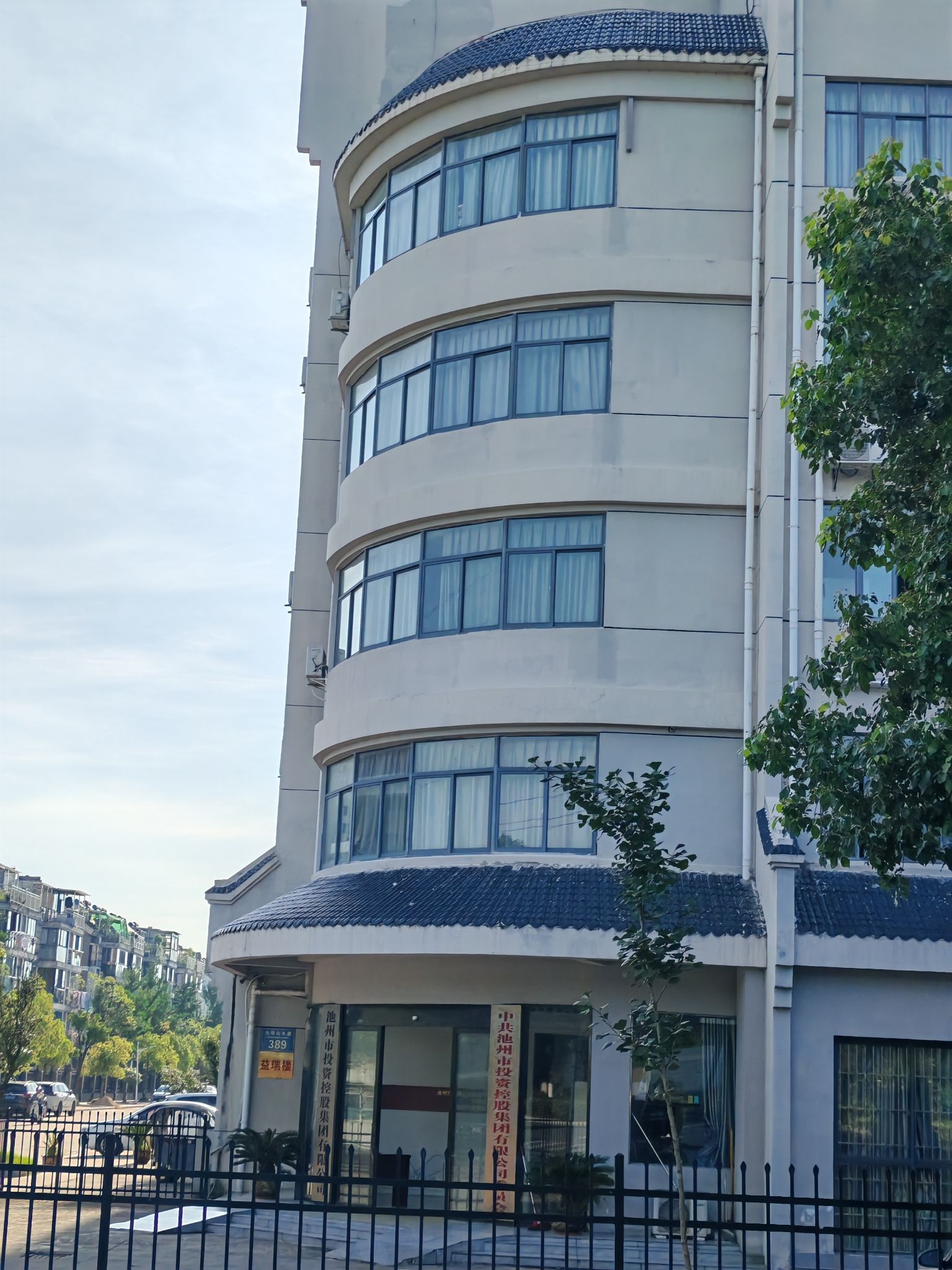 池州市投资控股集团有限公司
