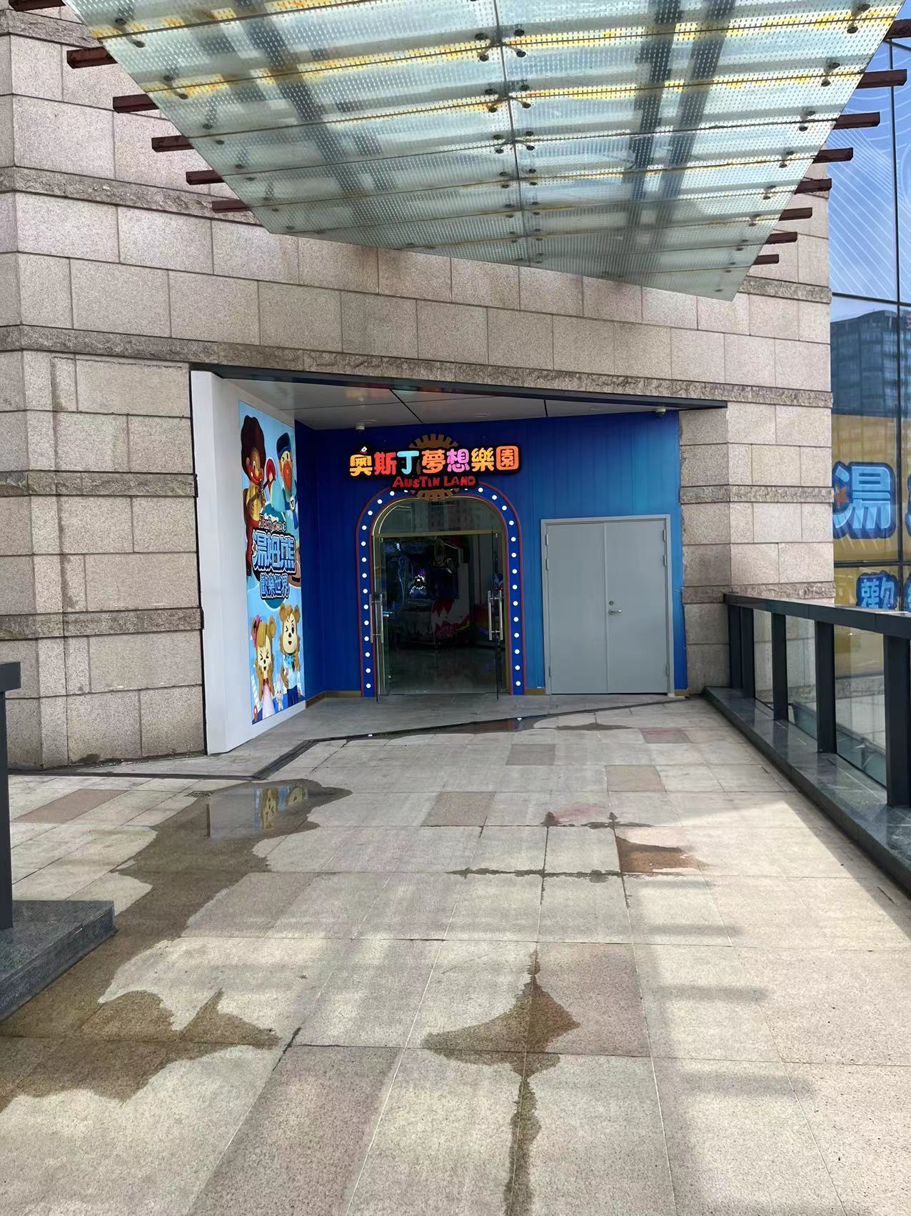 场地封面-奥斯丁梦想乐园(正大乐城店)