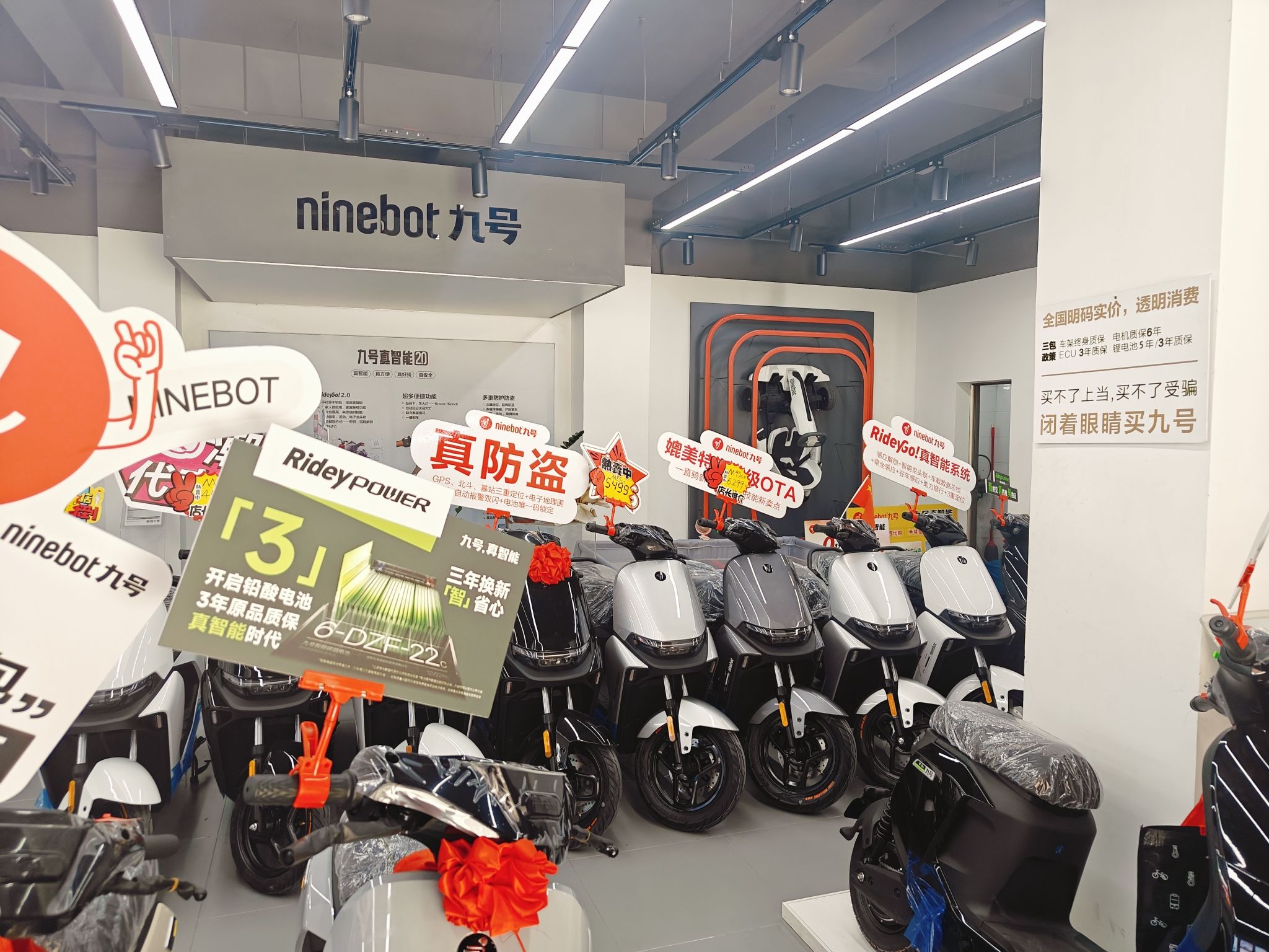 九号智能电动车(韶山路店)