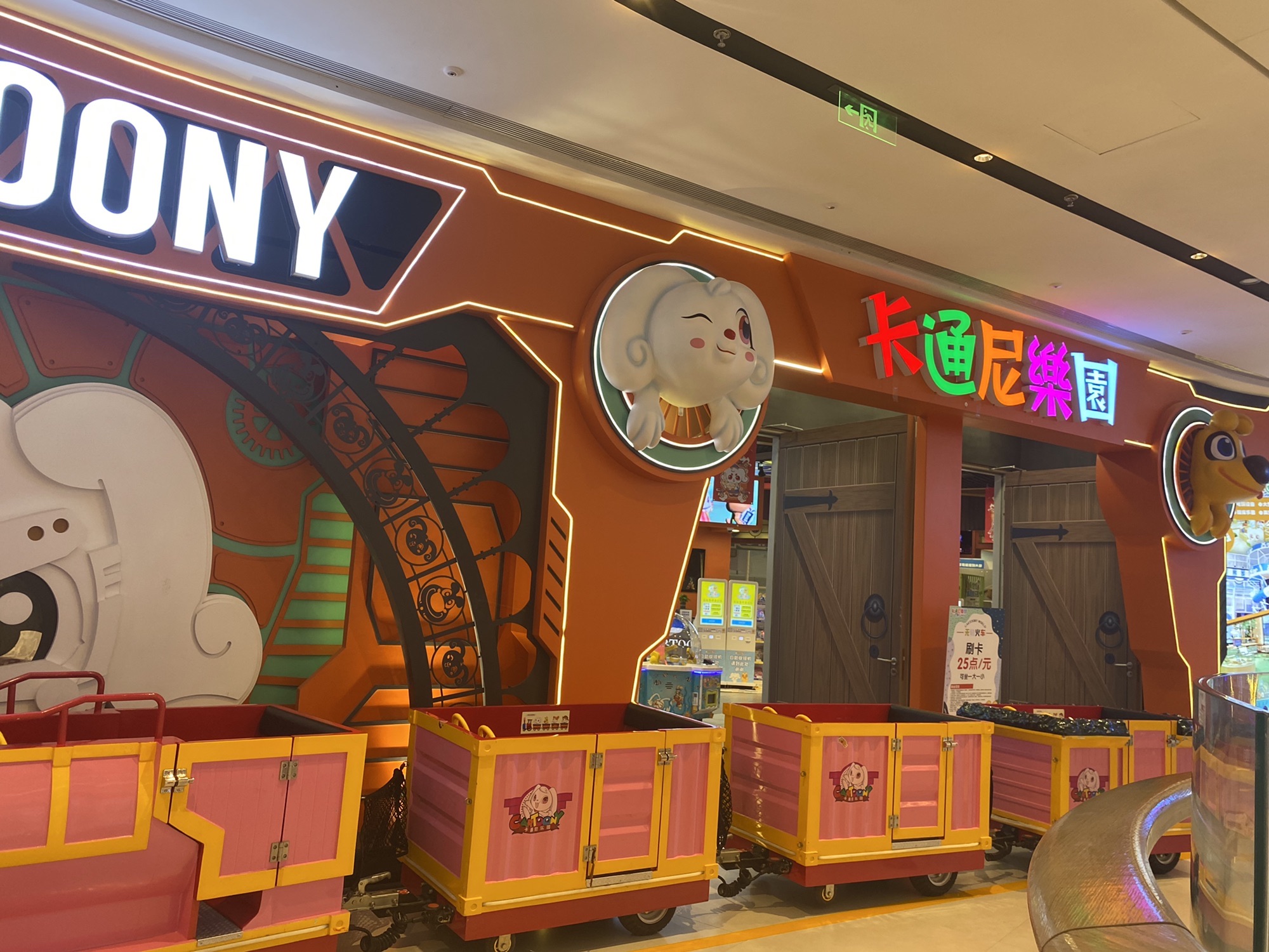 场地封面-卡通尼乐园(龙湖上海·金汇天街店)