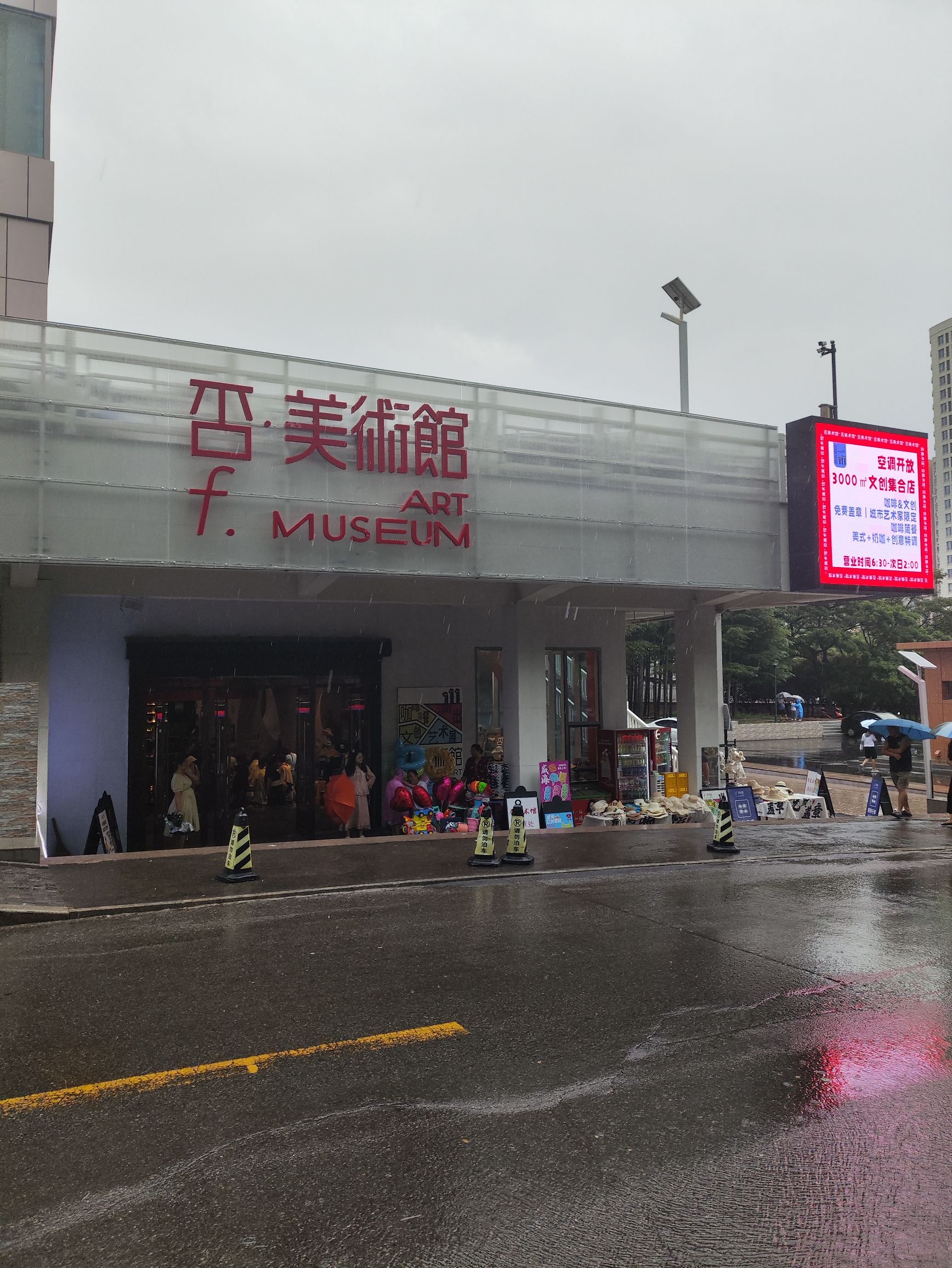火炬八街旅行图片 2