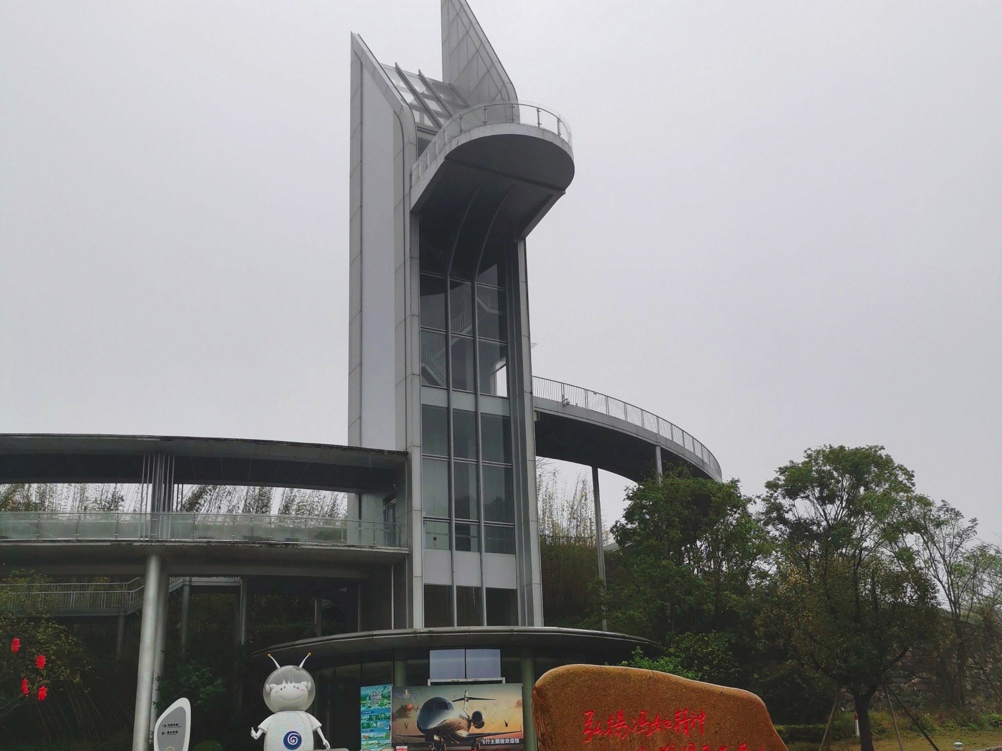 泉林黄金小镇湿地公园旅行图片 3