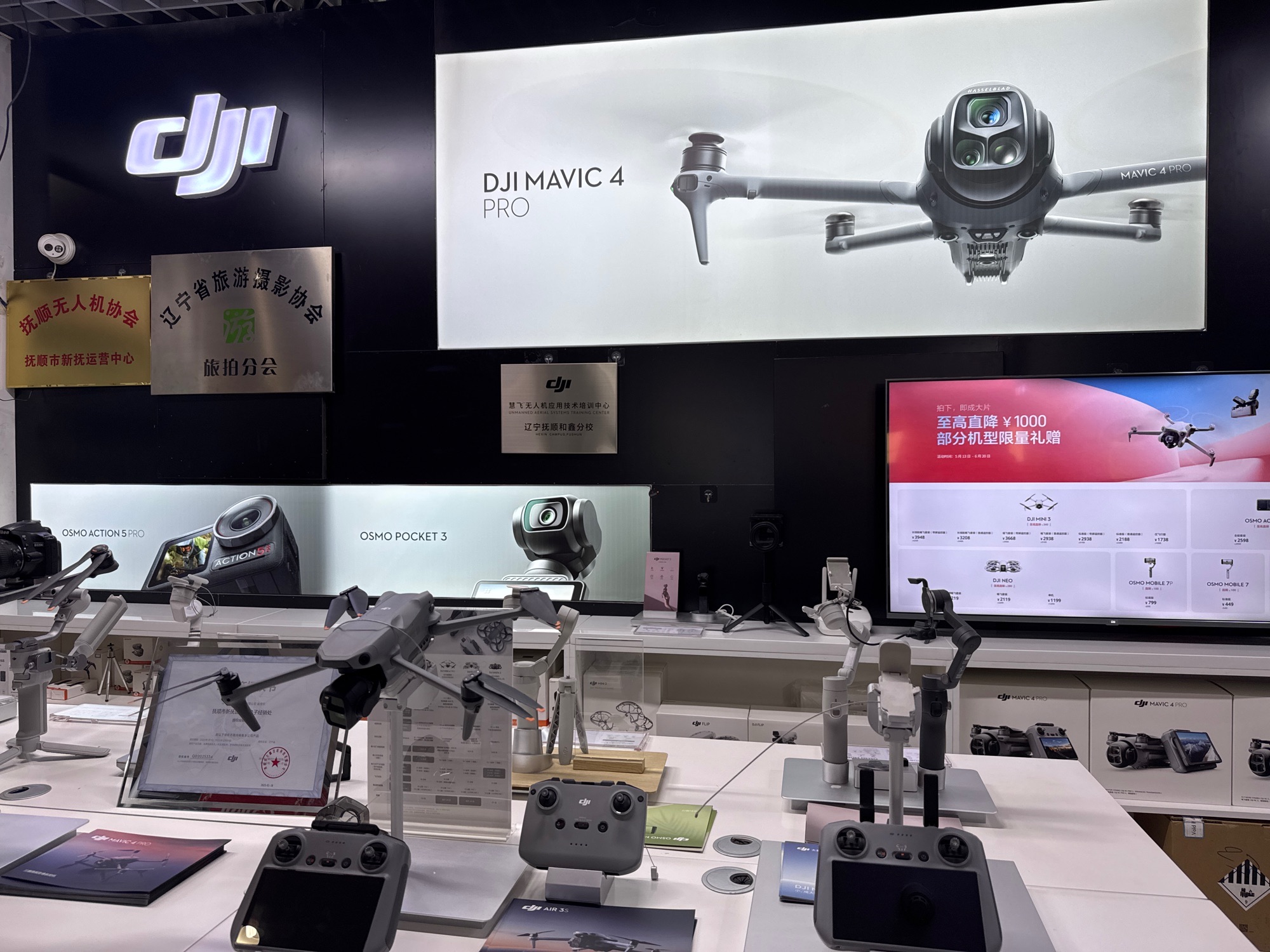 DJI大疆抚顺和鑫电子城授权销售网点