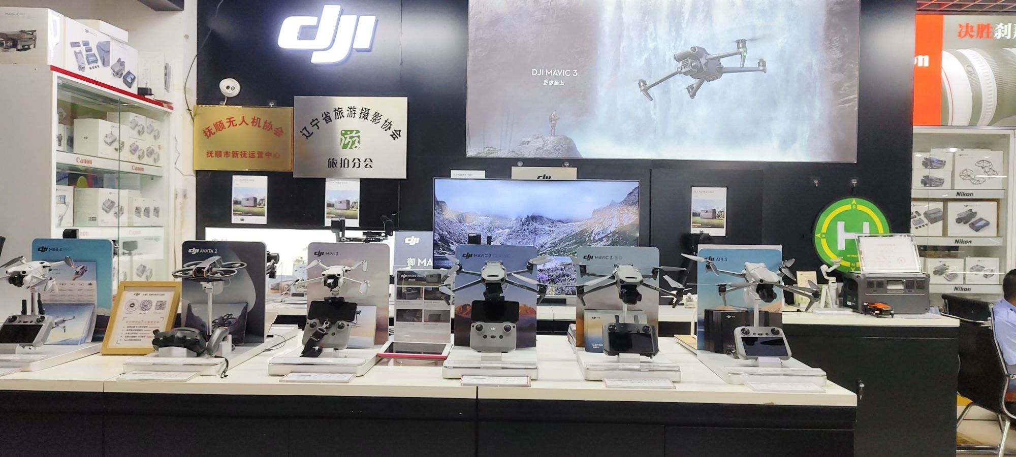DJI大疆抚顺和鑫电子城授权销售网点