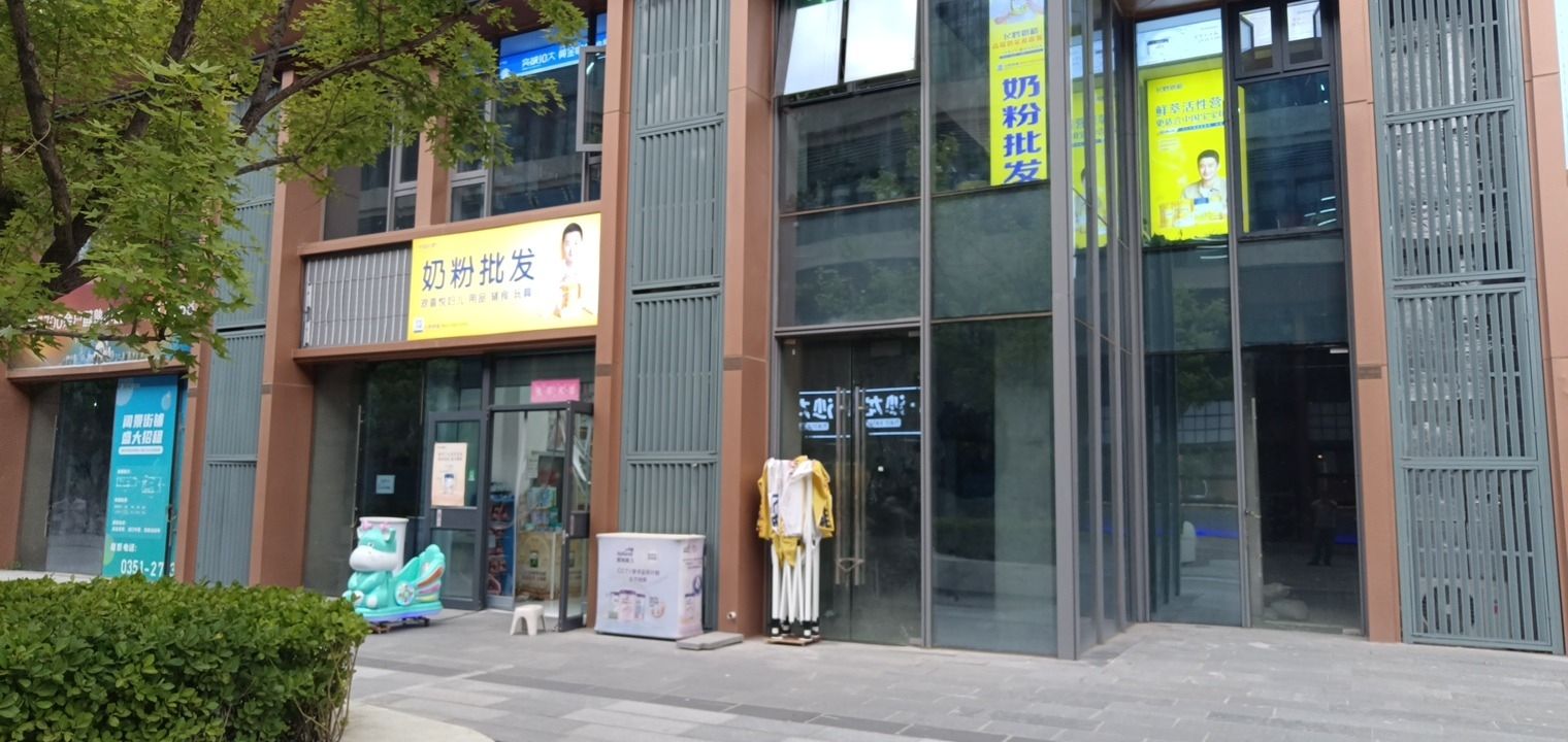 奶粉批发(保利东郡三号地块店)