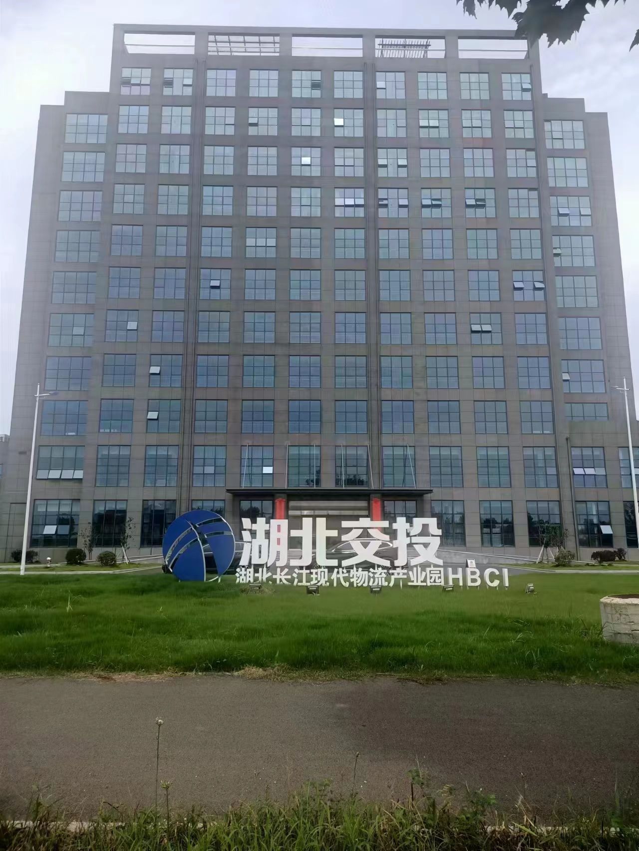 湖北交投鄂州投资开发有限公司
