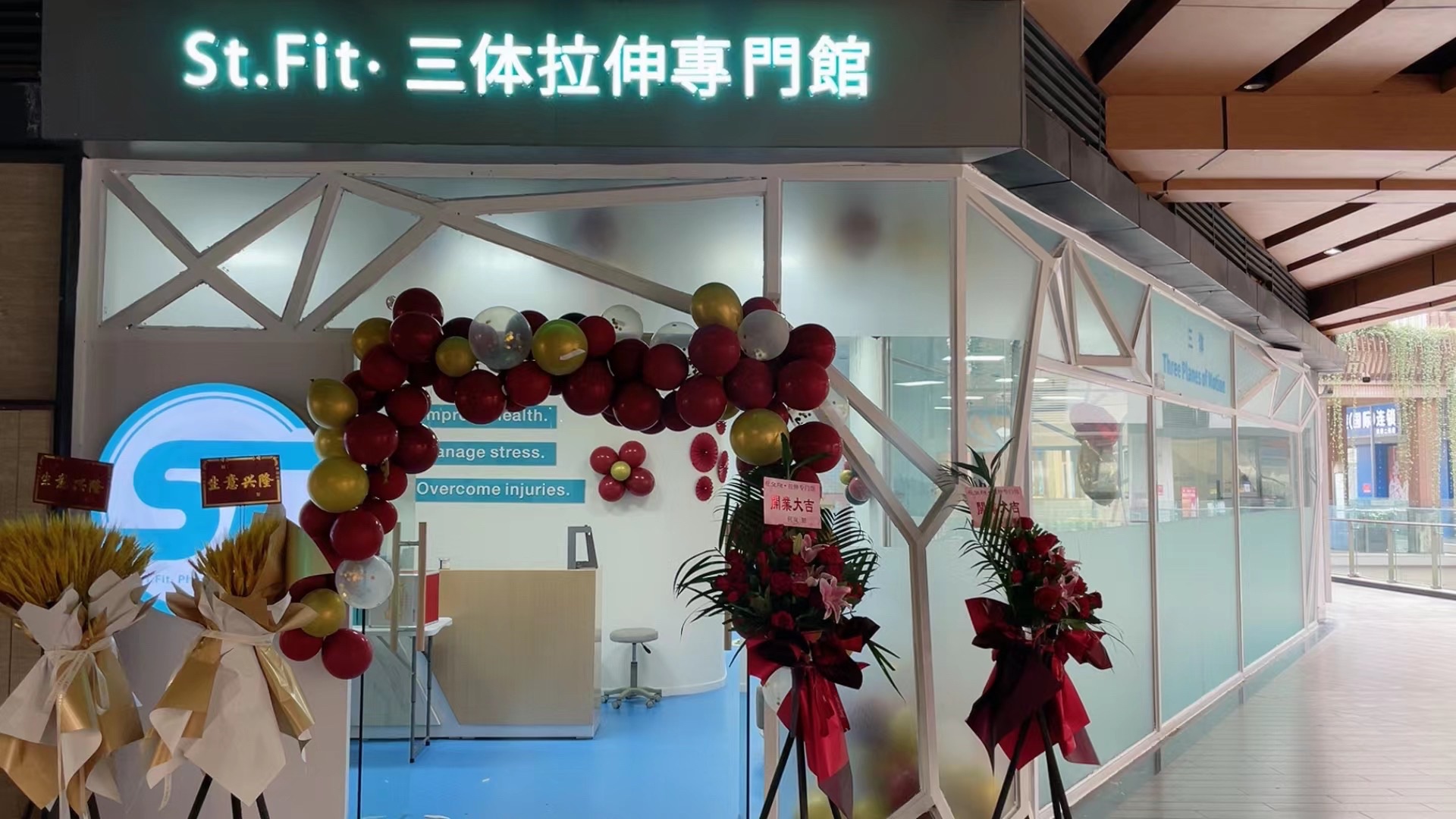 场地封面-St.Fit·拉伸專門馆(鹭洲里店)