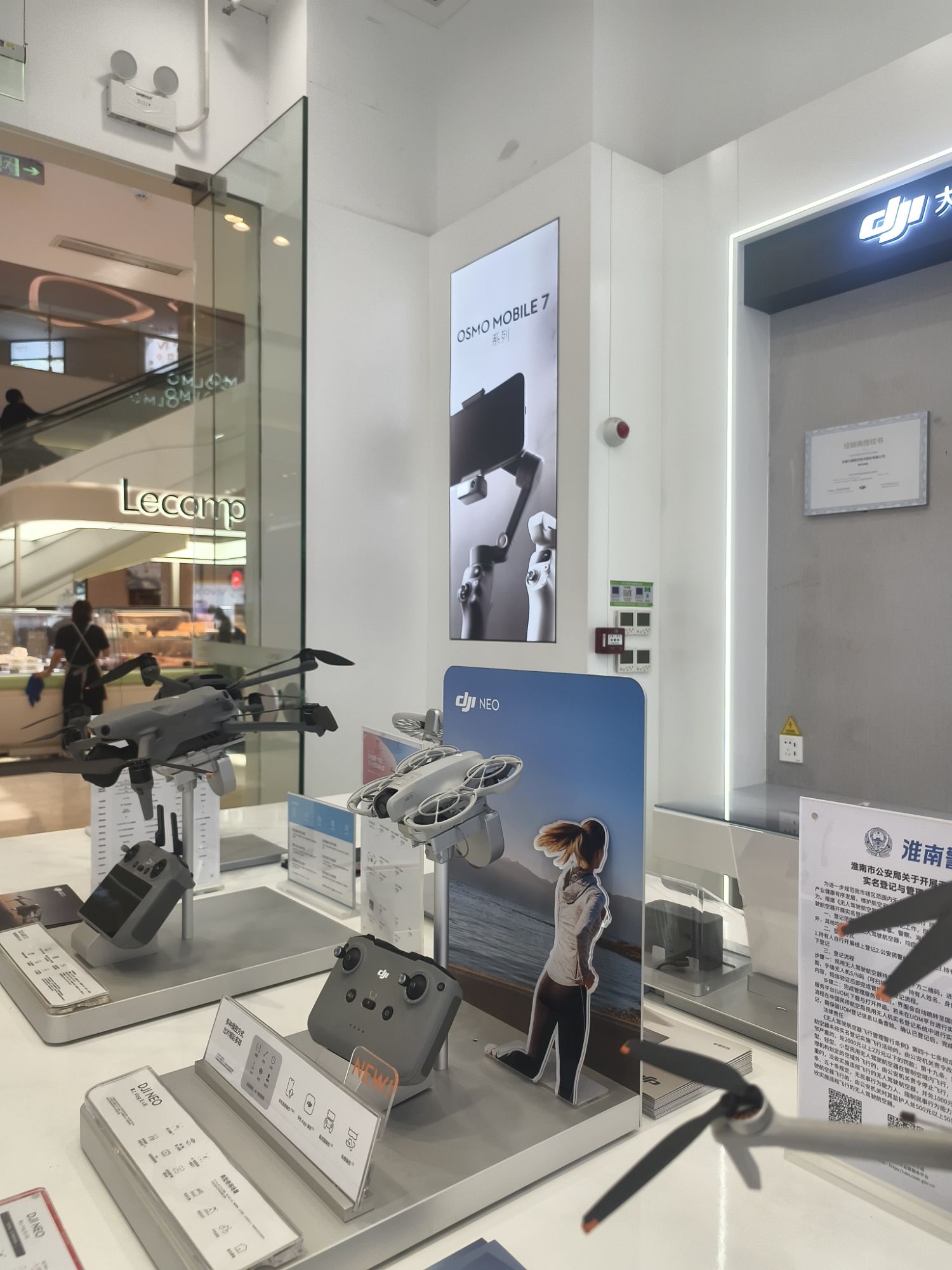 DJI大疆授权销售网点(淮南吾悦广场店)