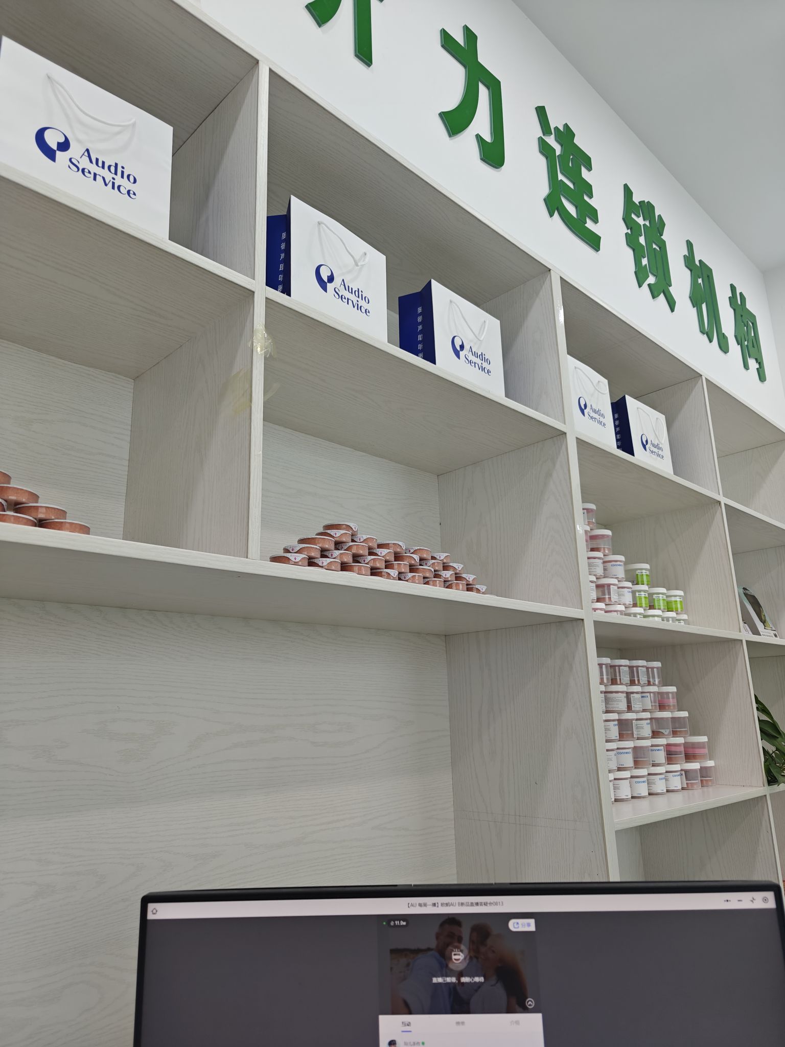 自然之声助听器·呼吸机(镇江句容店)