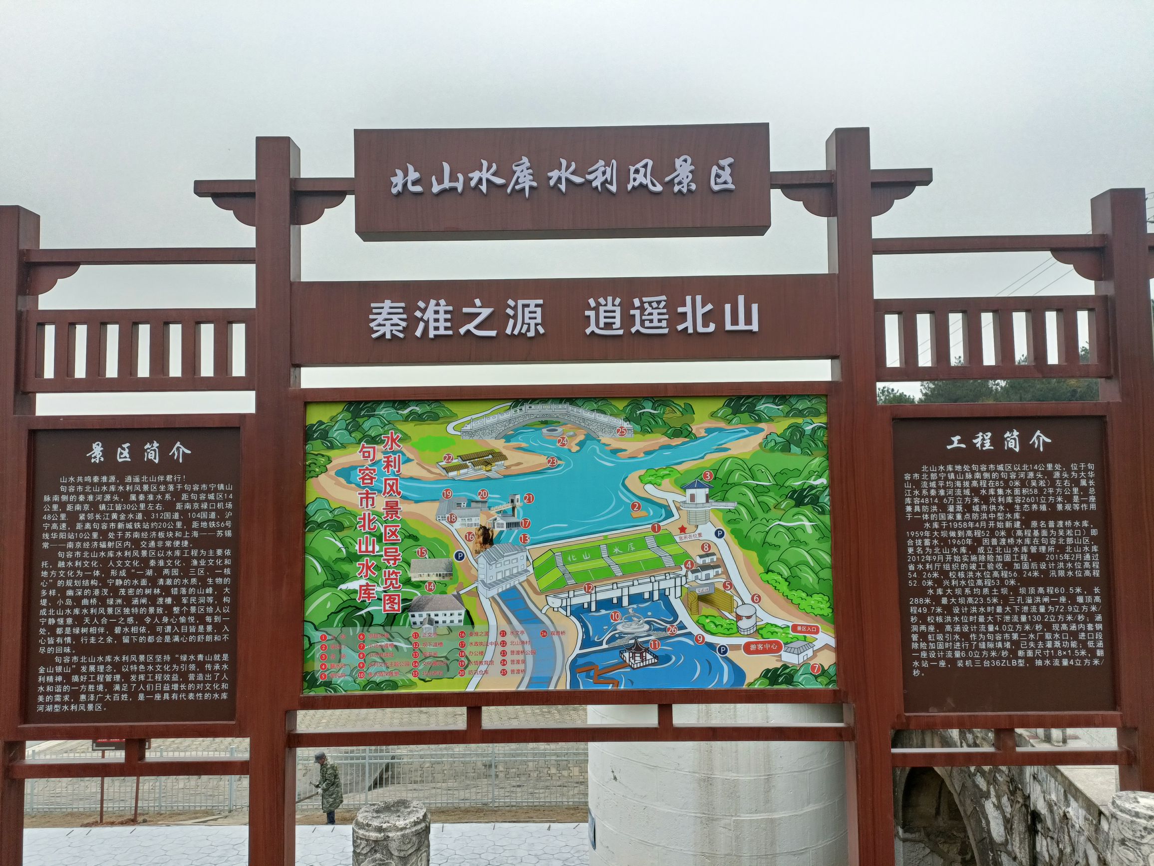 水利主题公园