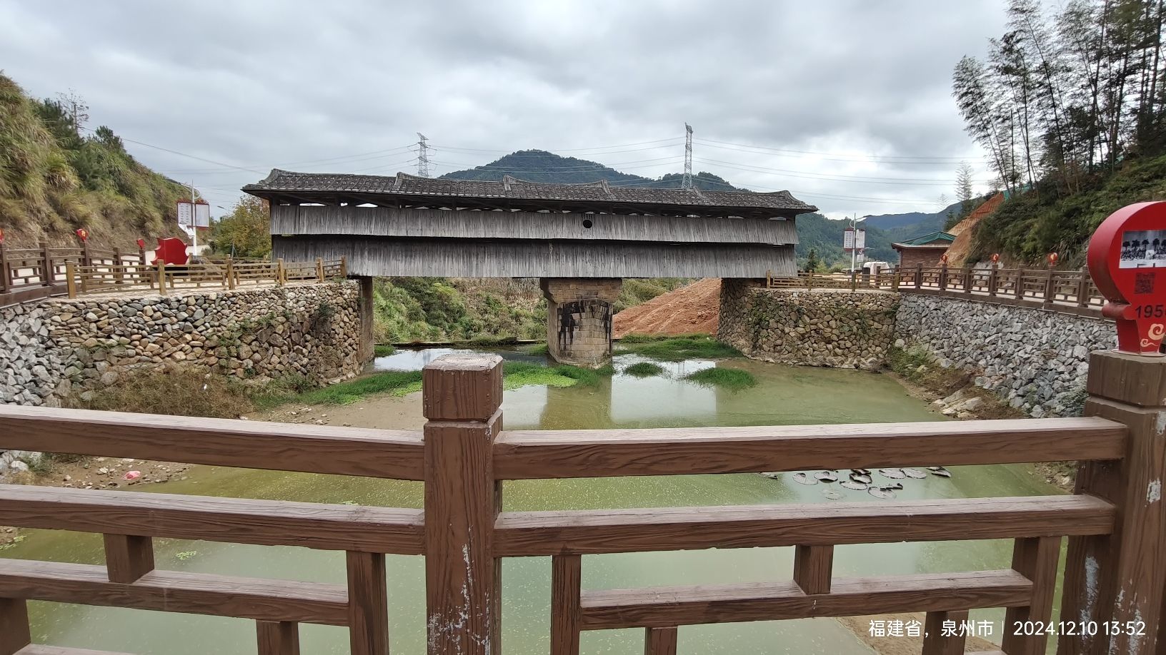 宴林口移民文化公园旅行图片 2