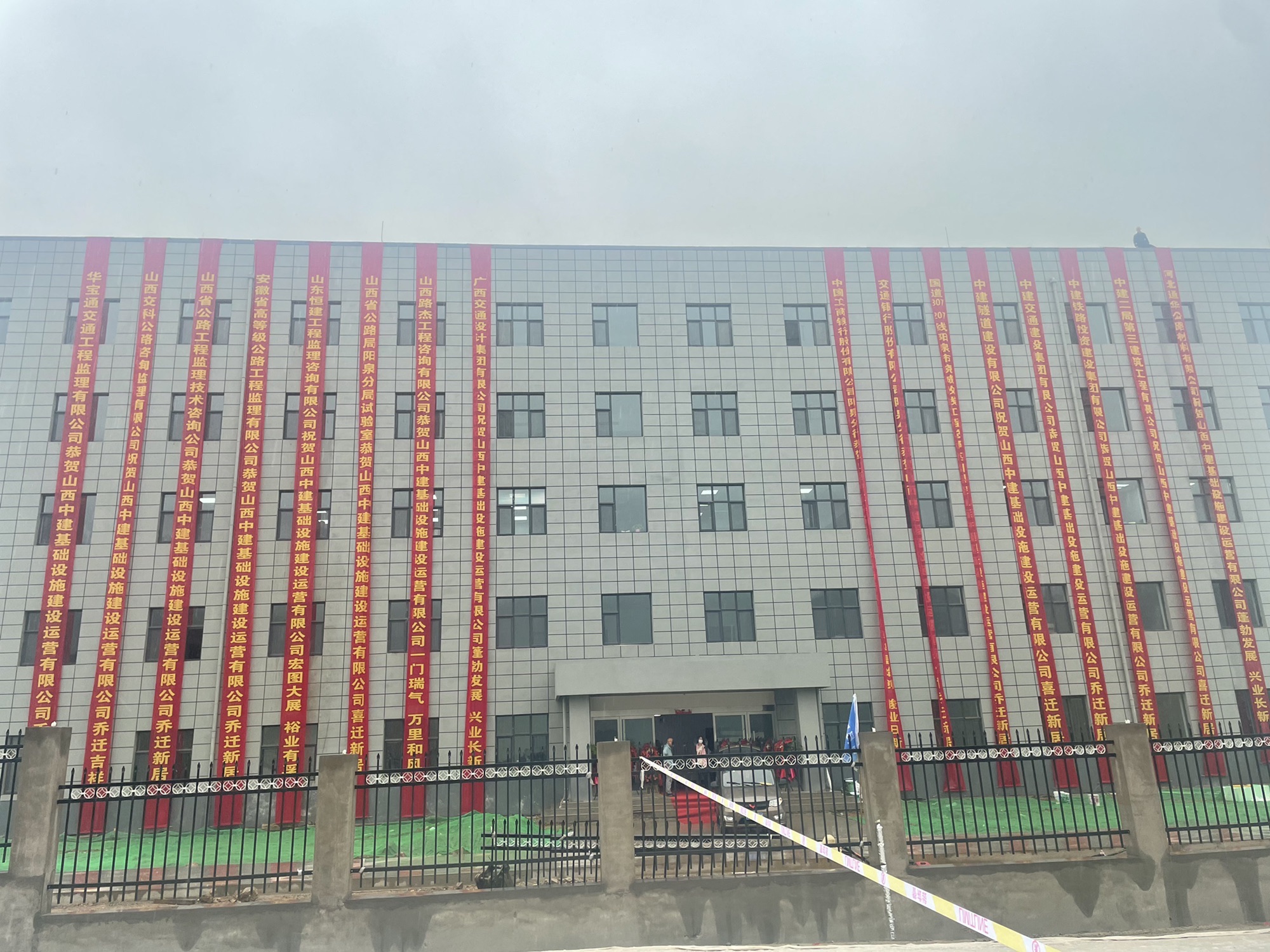 山西中建基础设施建设运营有限公司