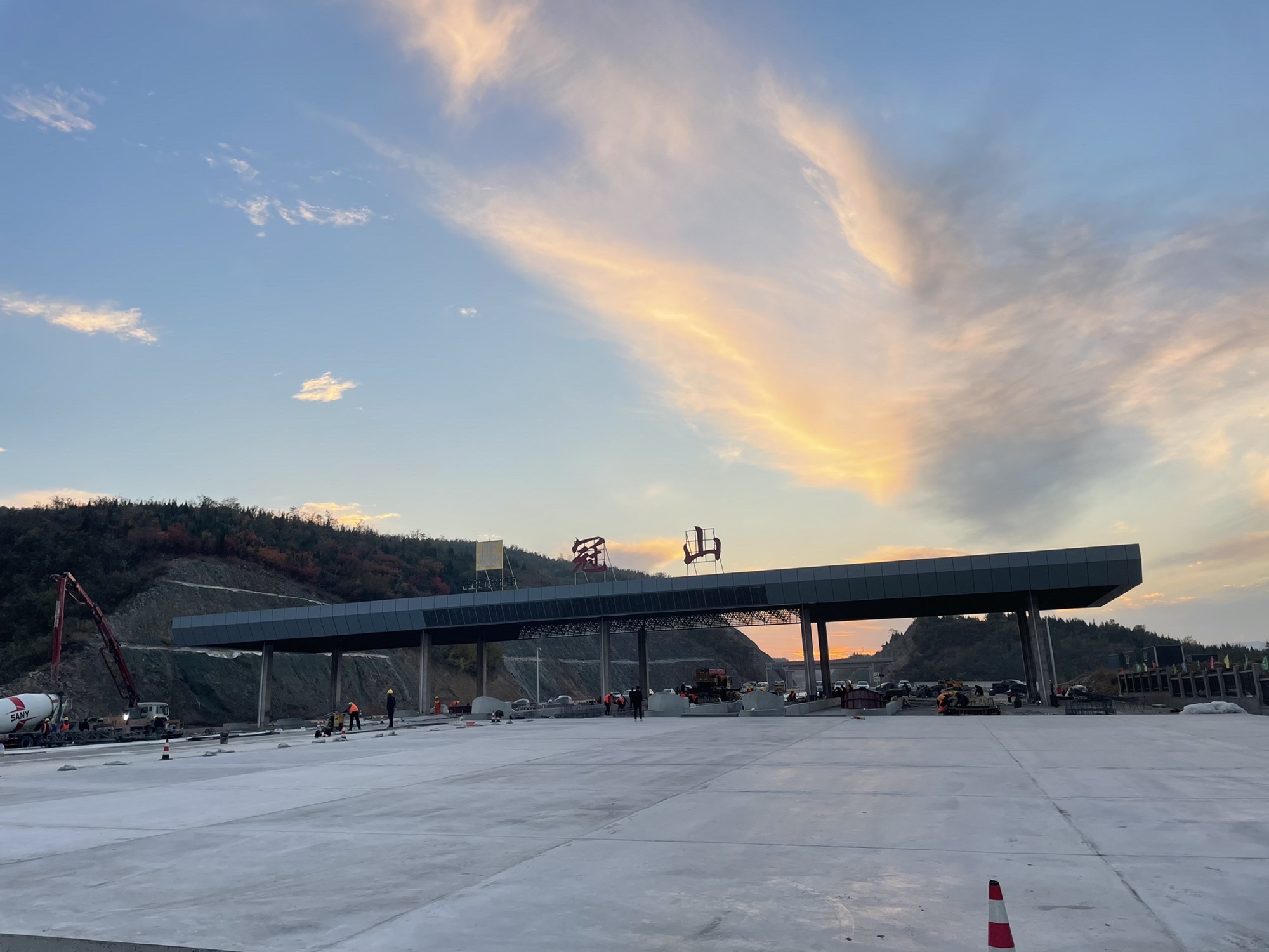 山西中建基础设施建设运营有限公司