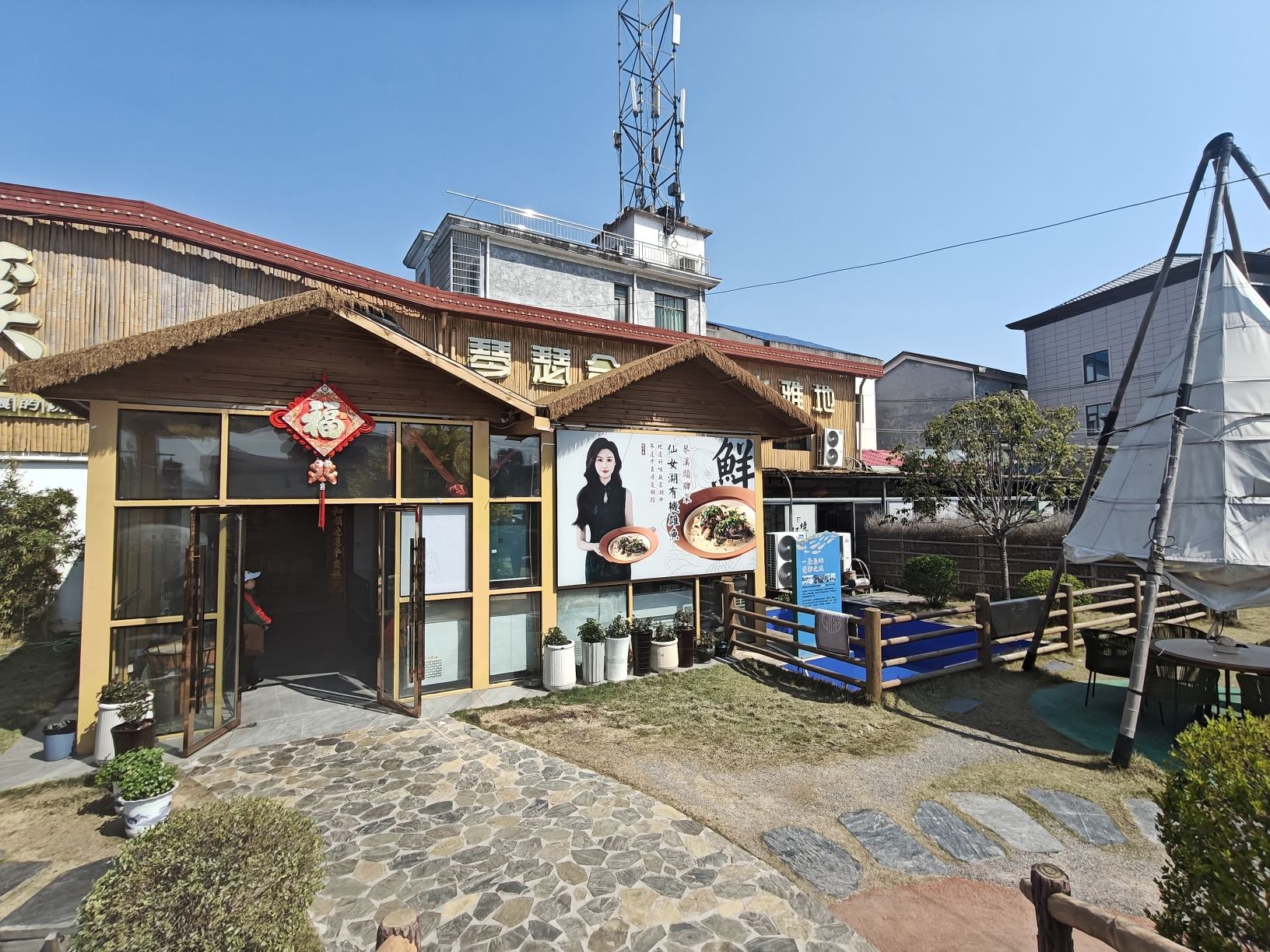 琴溪醉美老板娘·院子餐厅(醴陵地标店)