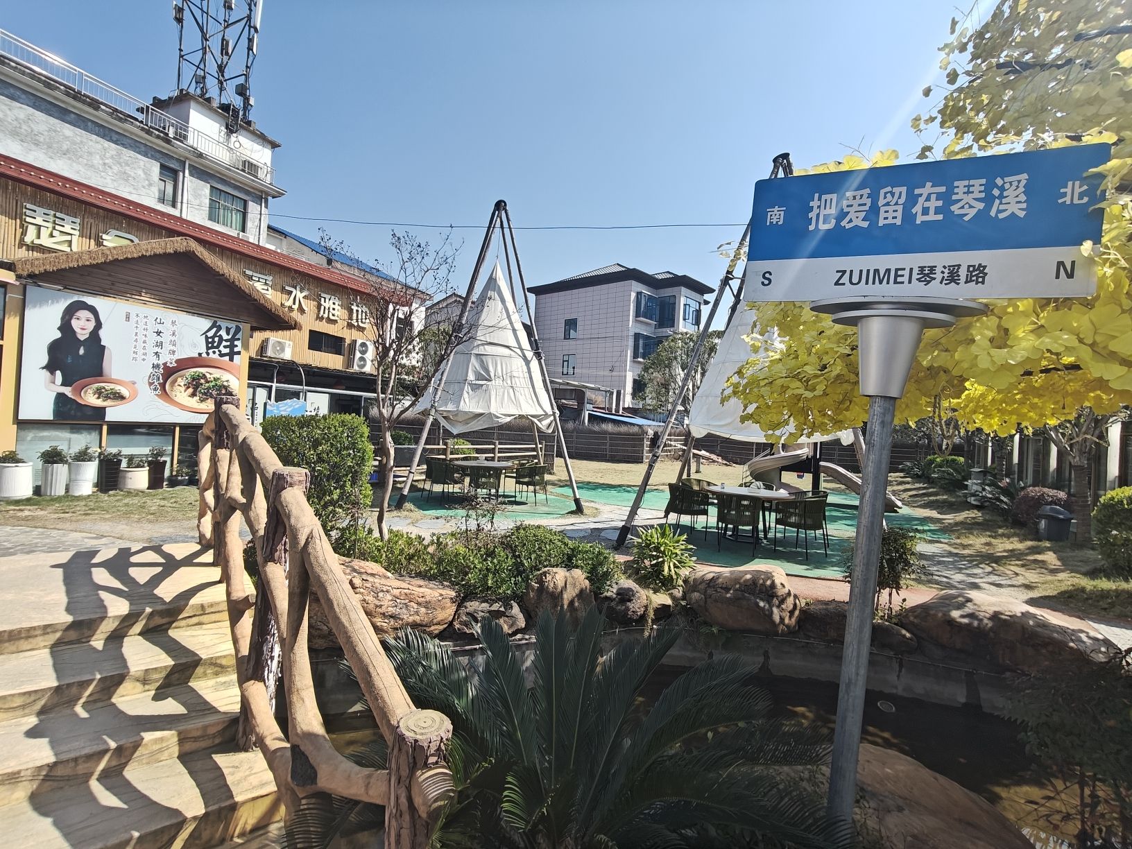 琴溪醉美老板娘·院子餐厅(醴陵地标店)