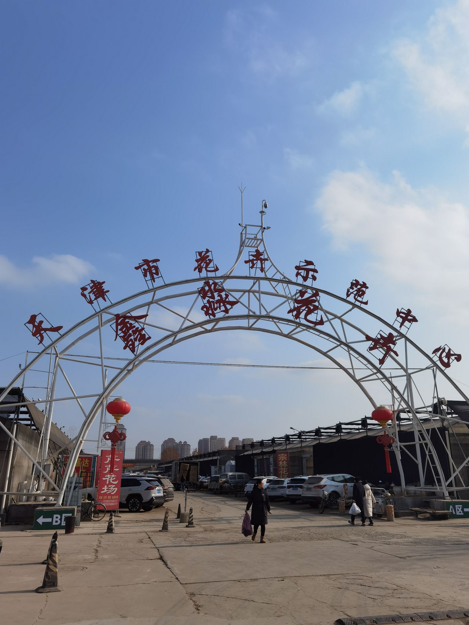 鑫淼花卉1号门