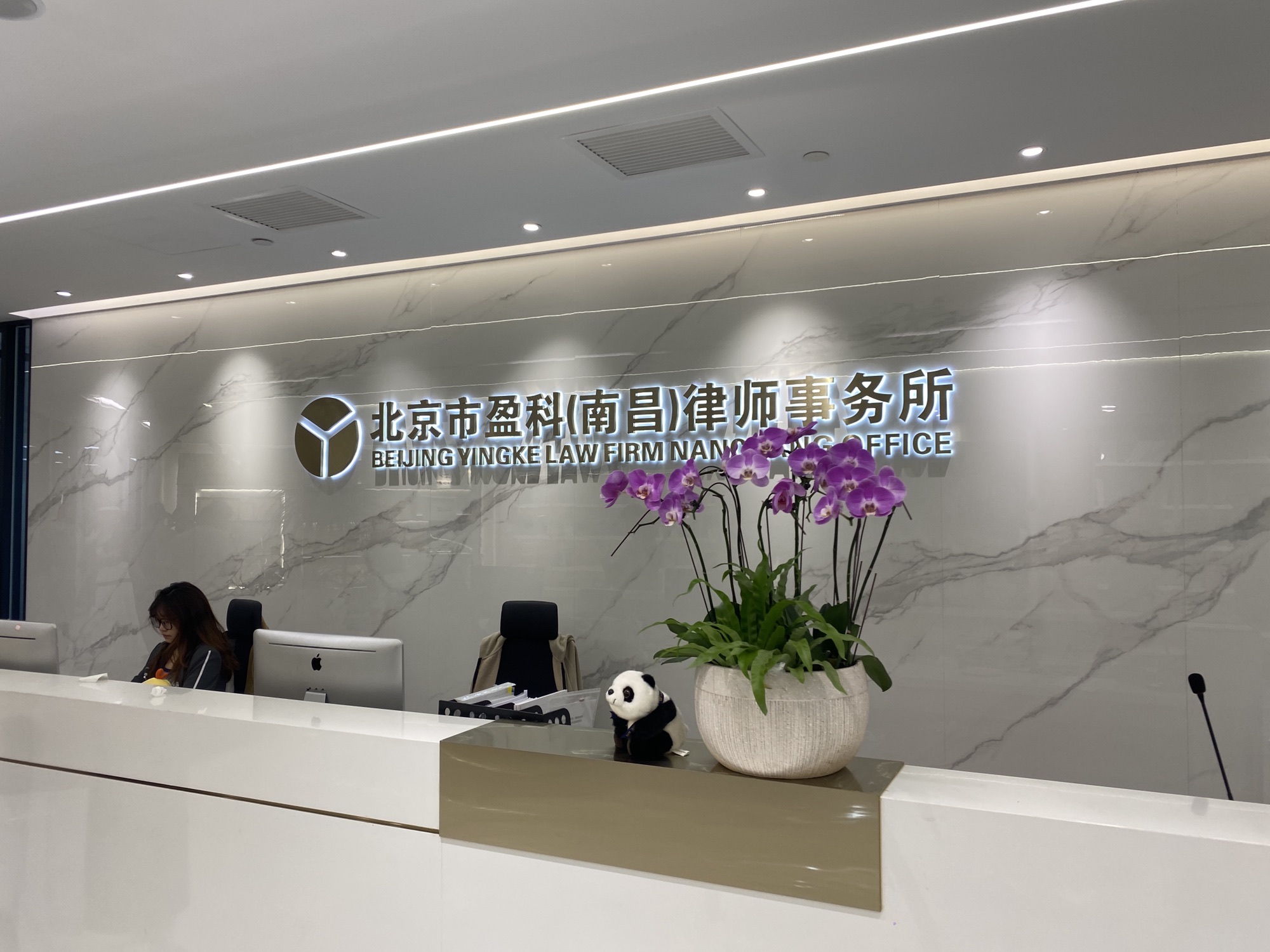 北京市盈科(南昌)律师事务所