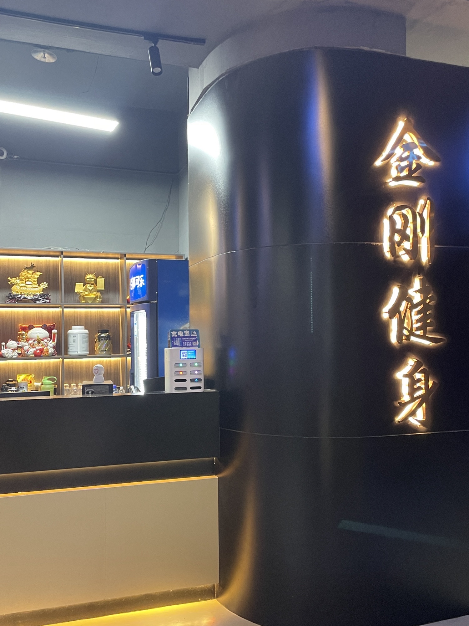 金刚健身(汕头市)有限公司