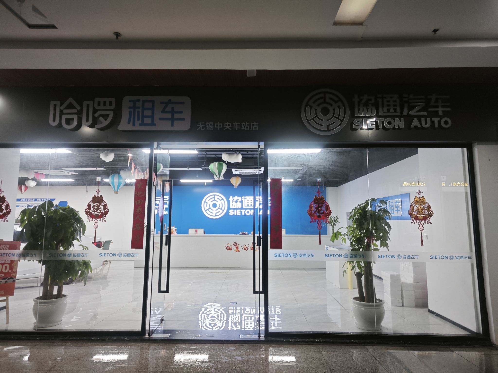 协通租赁