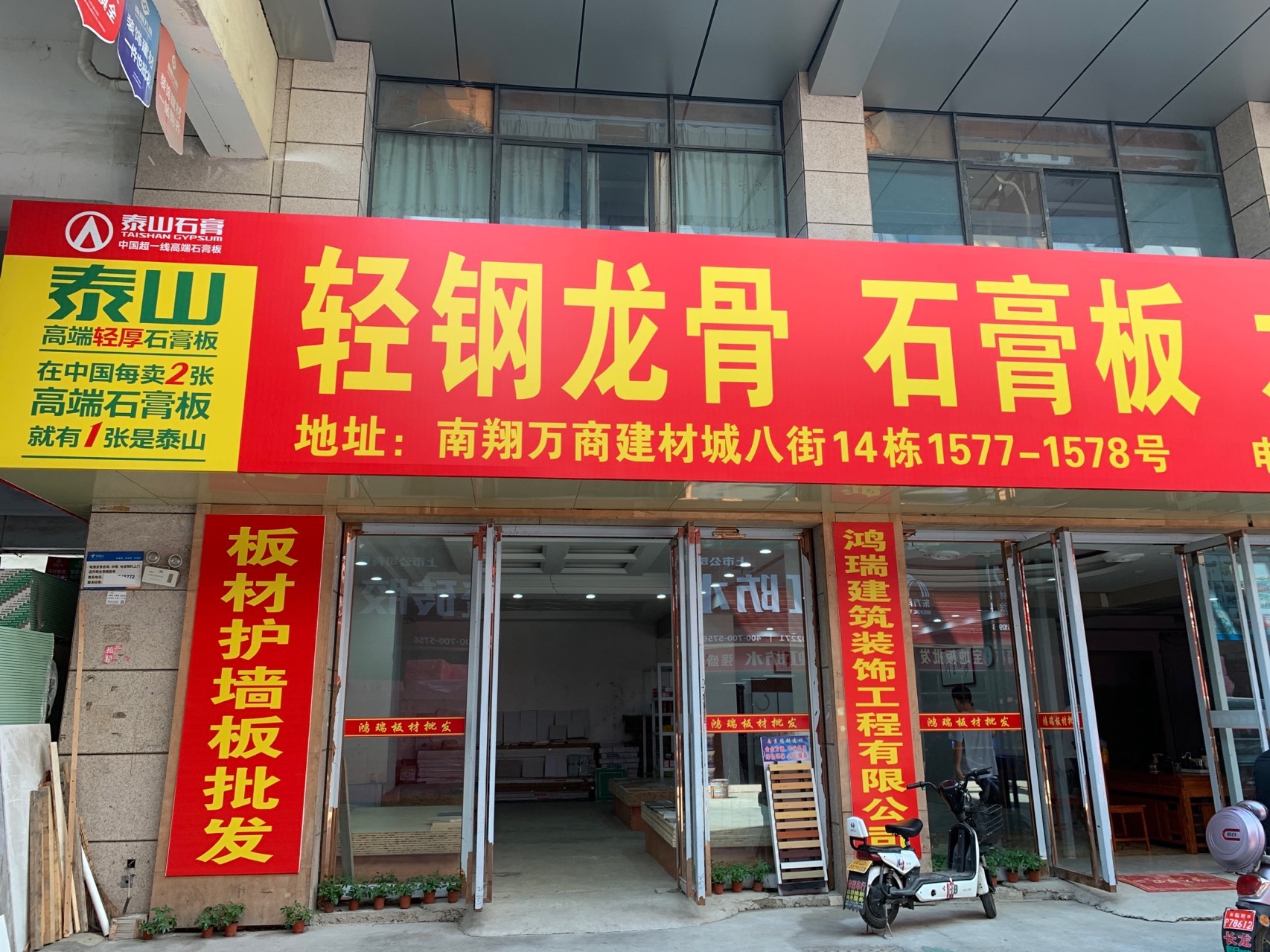 泰山龙牌石膏板轻钢龙骨板材批发吊顶隔墙