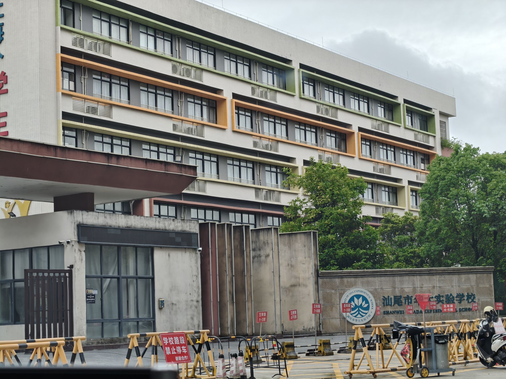汕尾市华大实验学校(小学部)