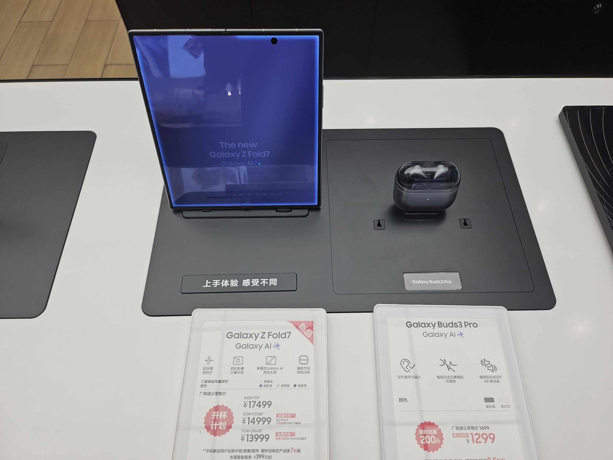 三星授权体验店(环翠万达店)