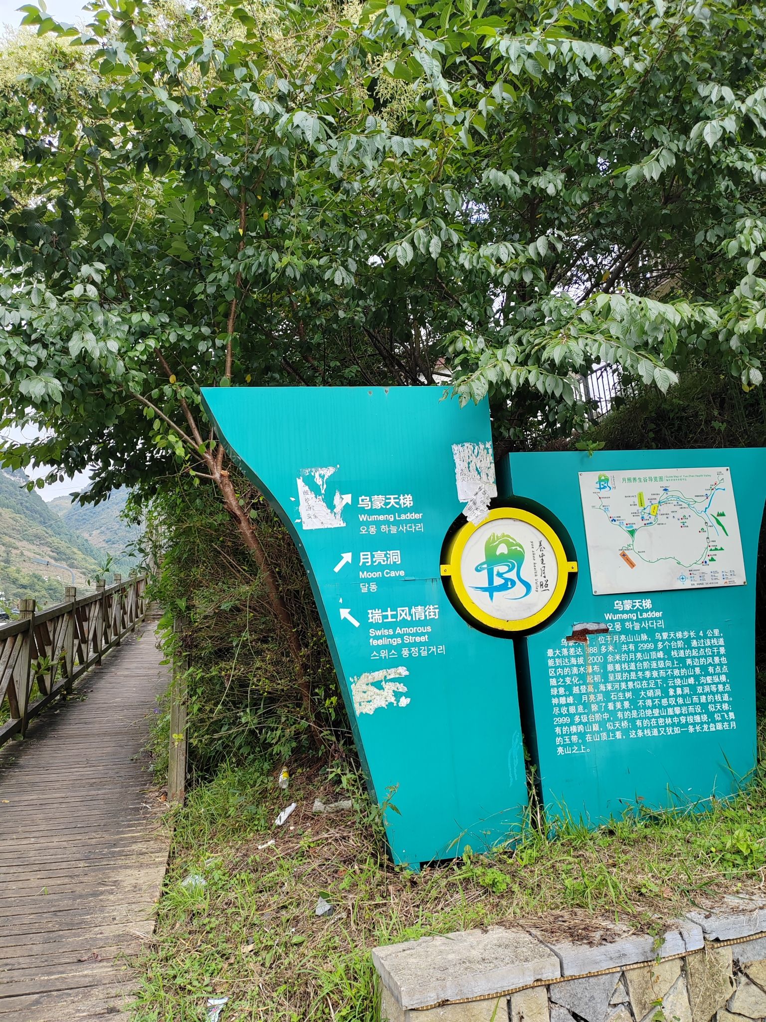 乌蒙天梯旅行图片 2