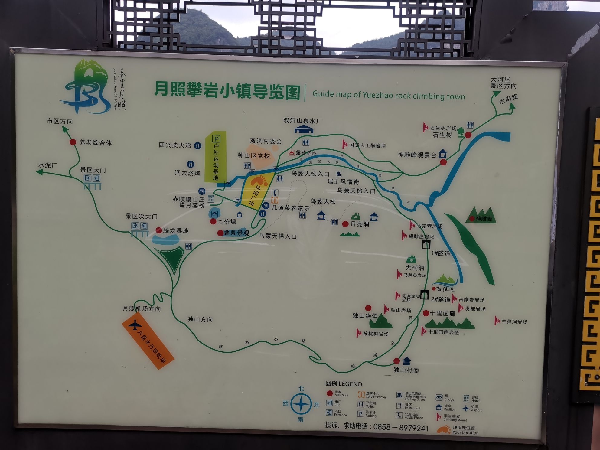 乌蒙天梯旅行图片 2